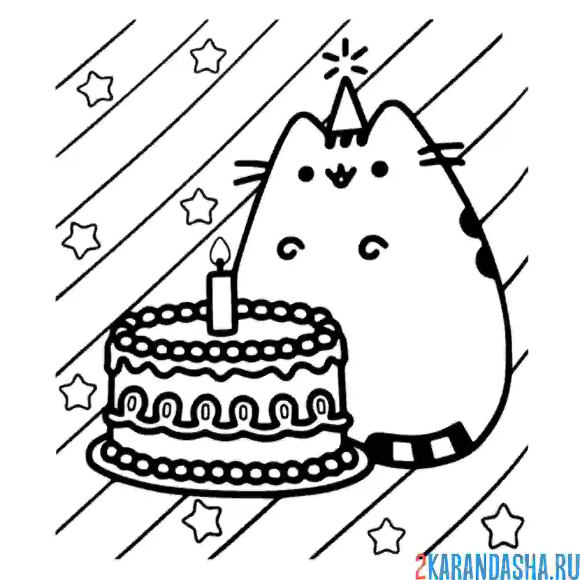 Раскраска кот пушин день рождения