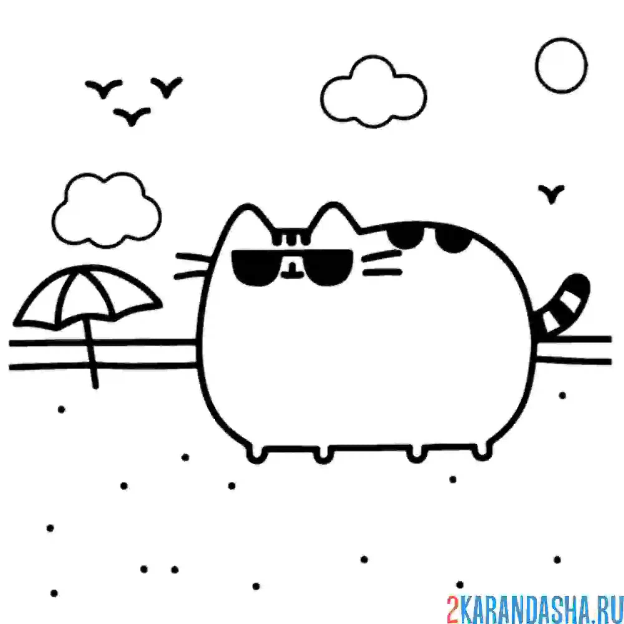 Раскраска кот пушин на пляже