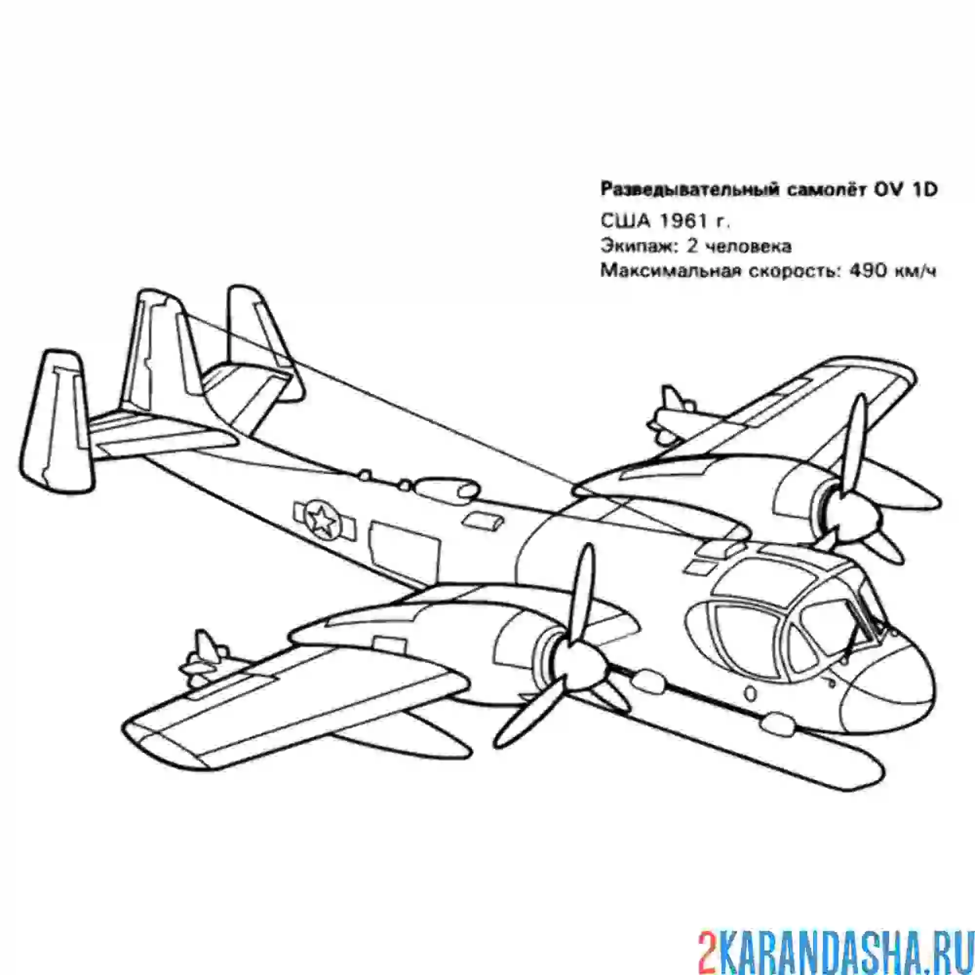 Раскраска разведывательный самолет