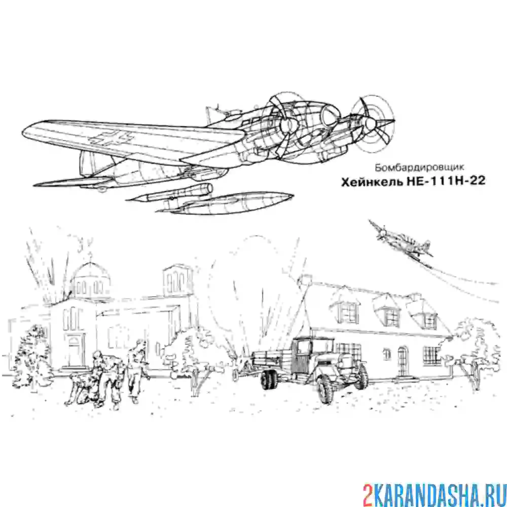 Раскраска самолет бомбардировщик