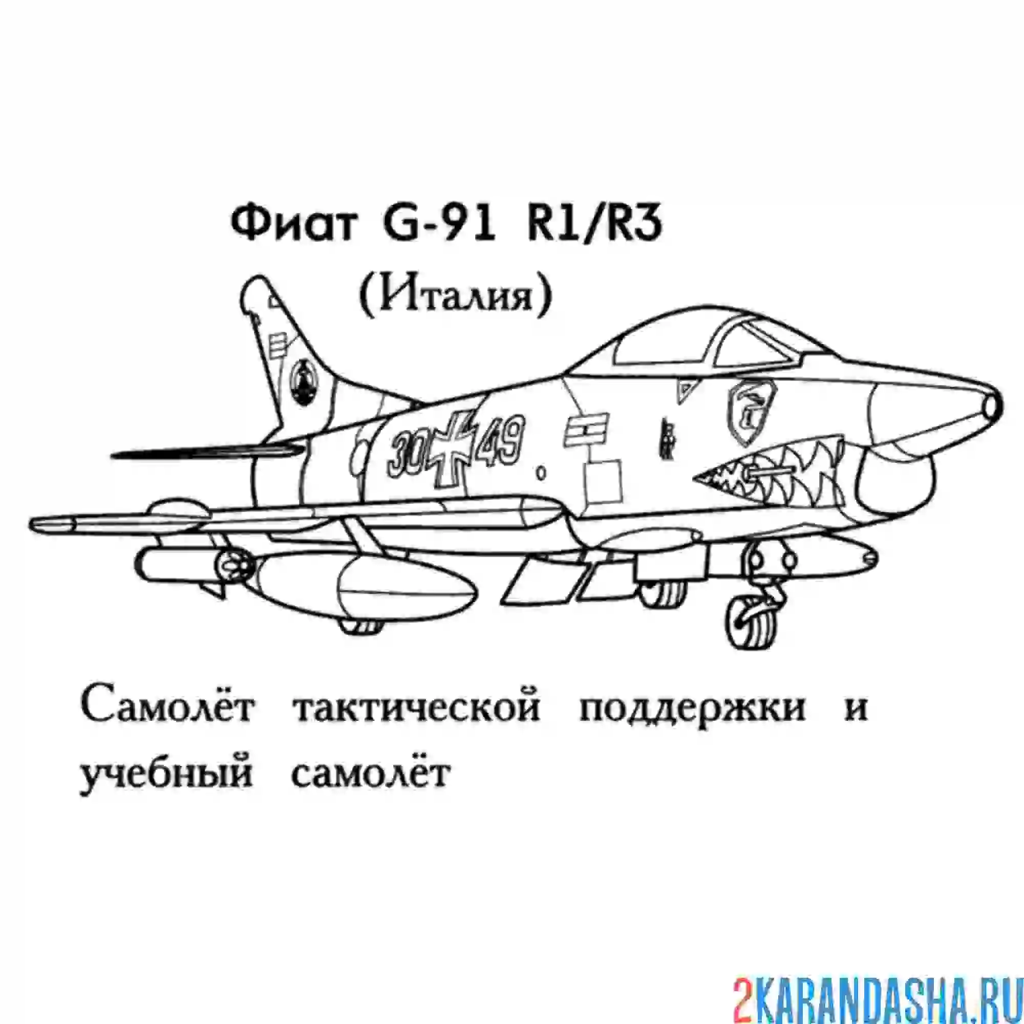 Раскраска итальянский самолет