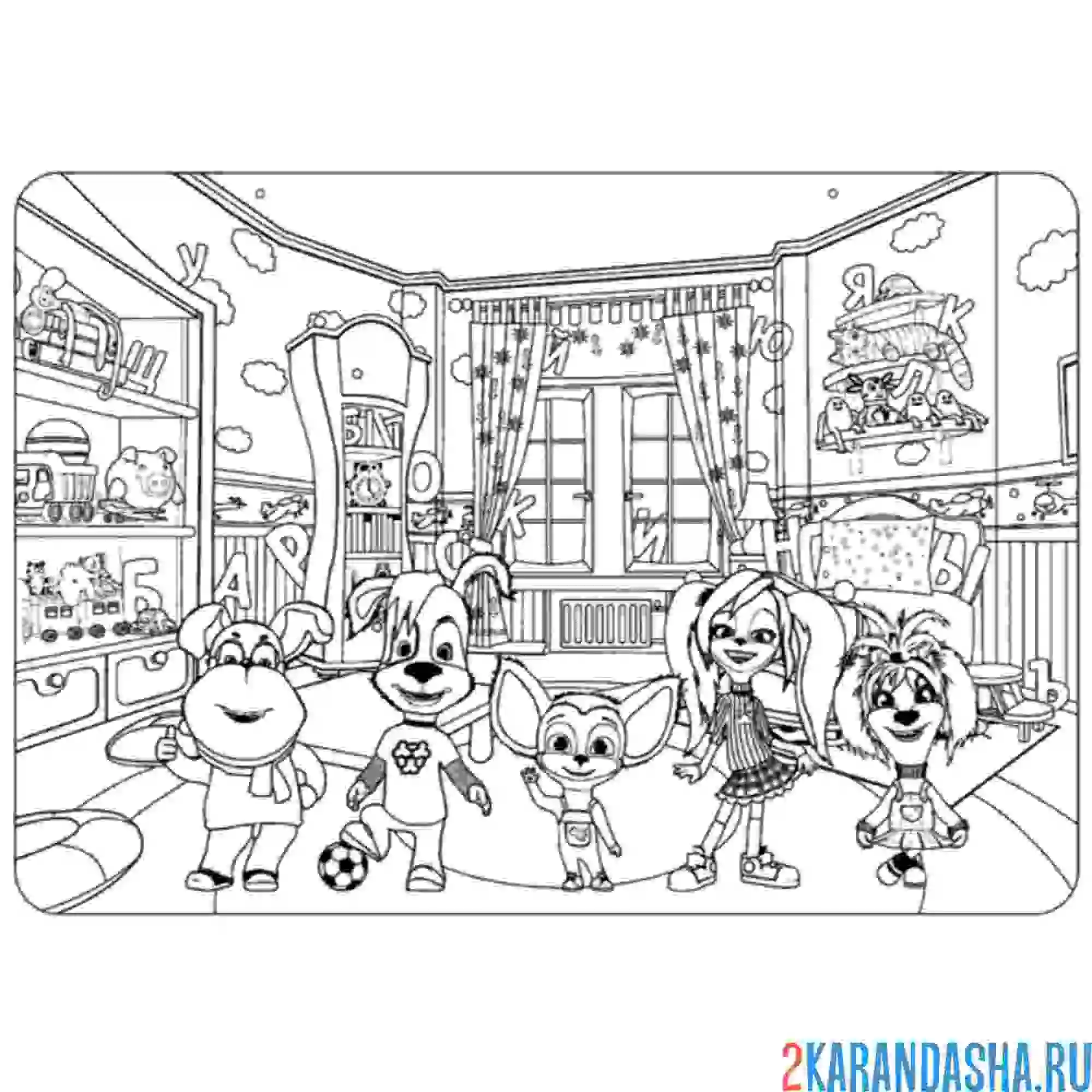 Раскраска дети барбоскины в комнате