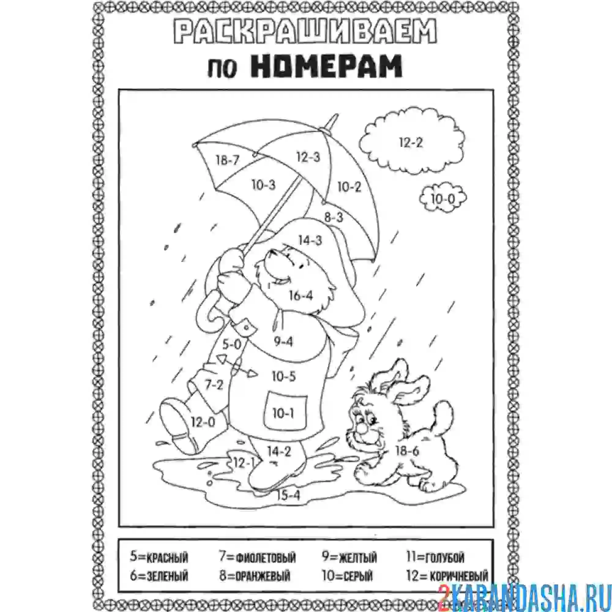 Раскраска математическое задание| раскраски для дошкольников