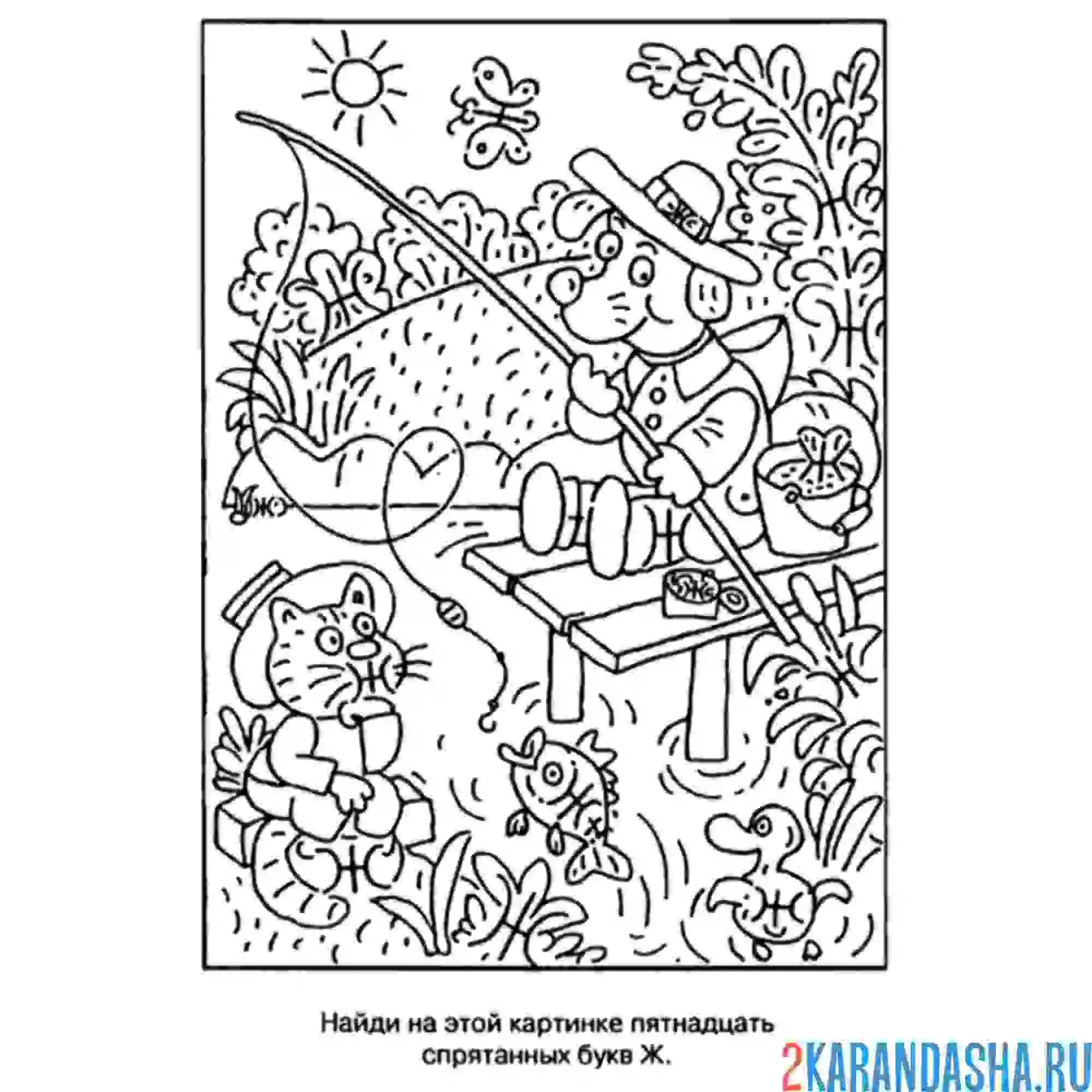 Раскраска найди буквы ж | раскраски для дошкольников