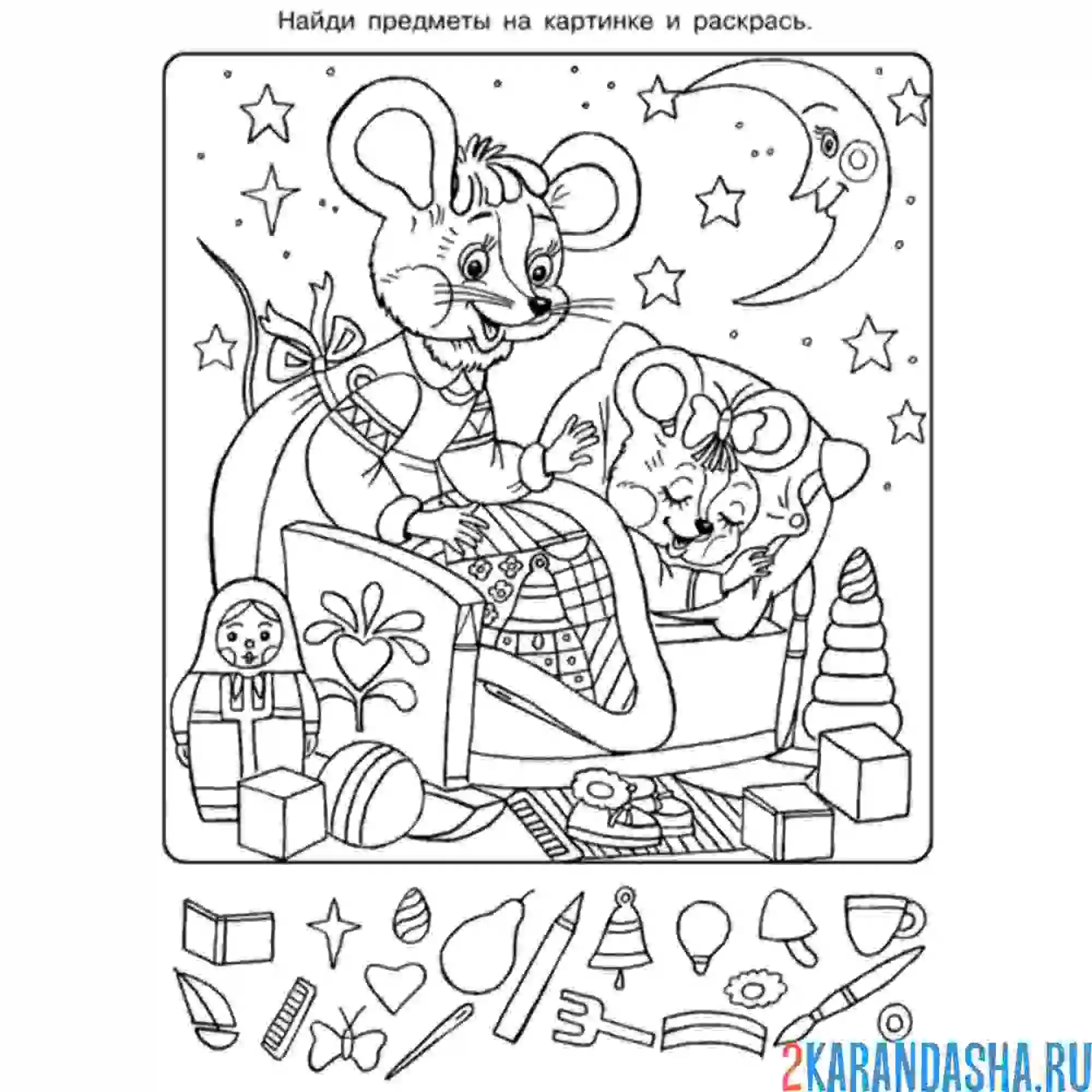 Раскраска найди предметы | раскраски для дошкольников