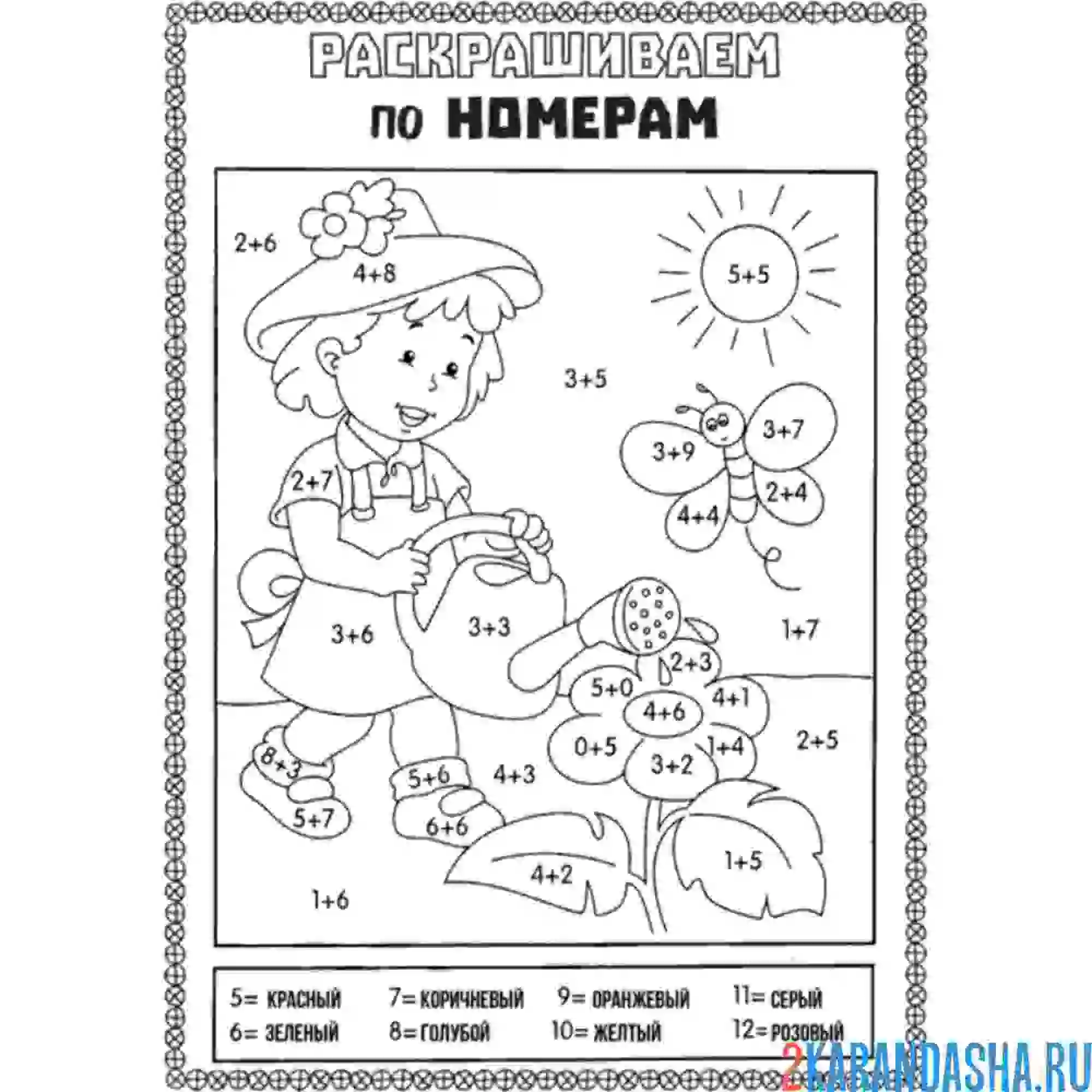 Раскраска раскраска математическая по номерам| раскраски для дошкольников