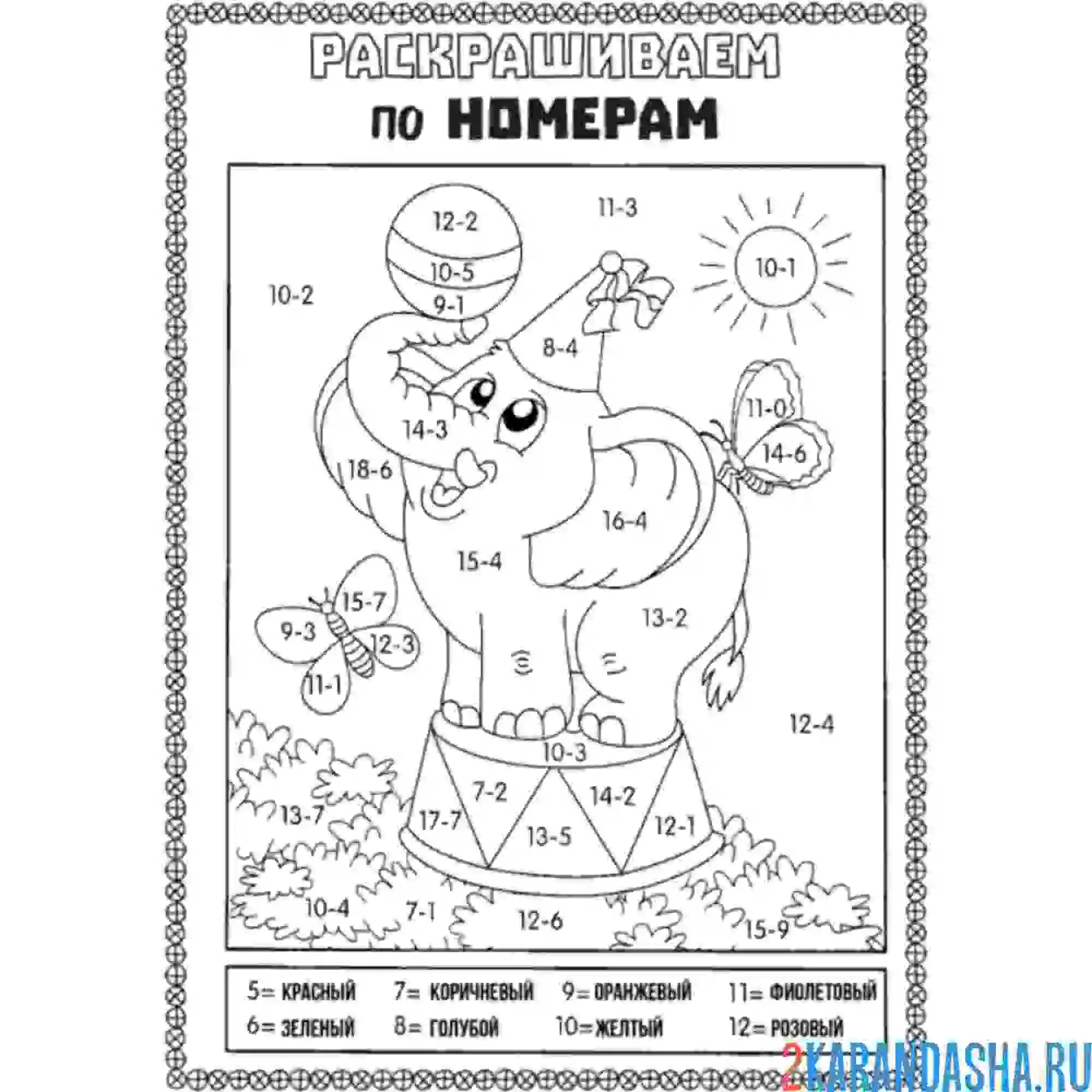 Раскраска упражнение математическое | раскраски для дошкольников