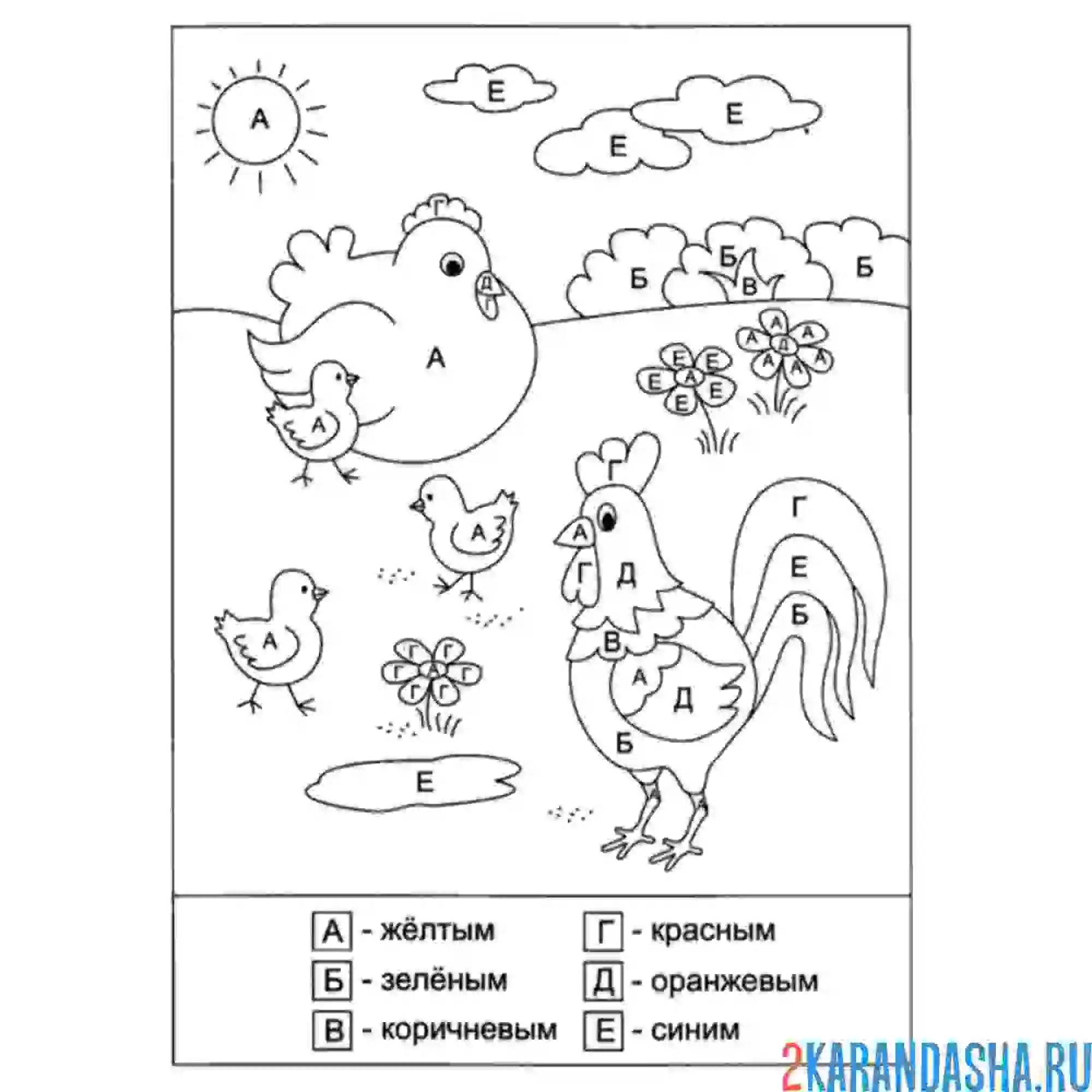 Раскраска раскраска по буквам