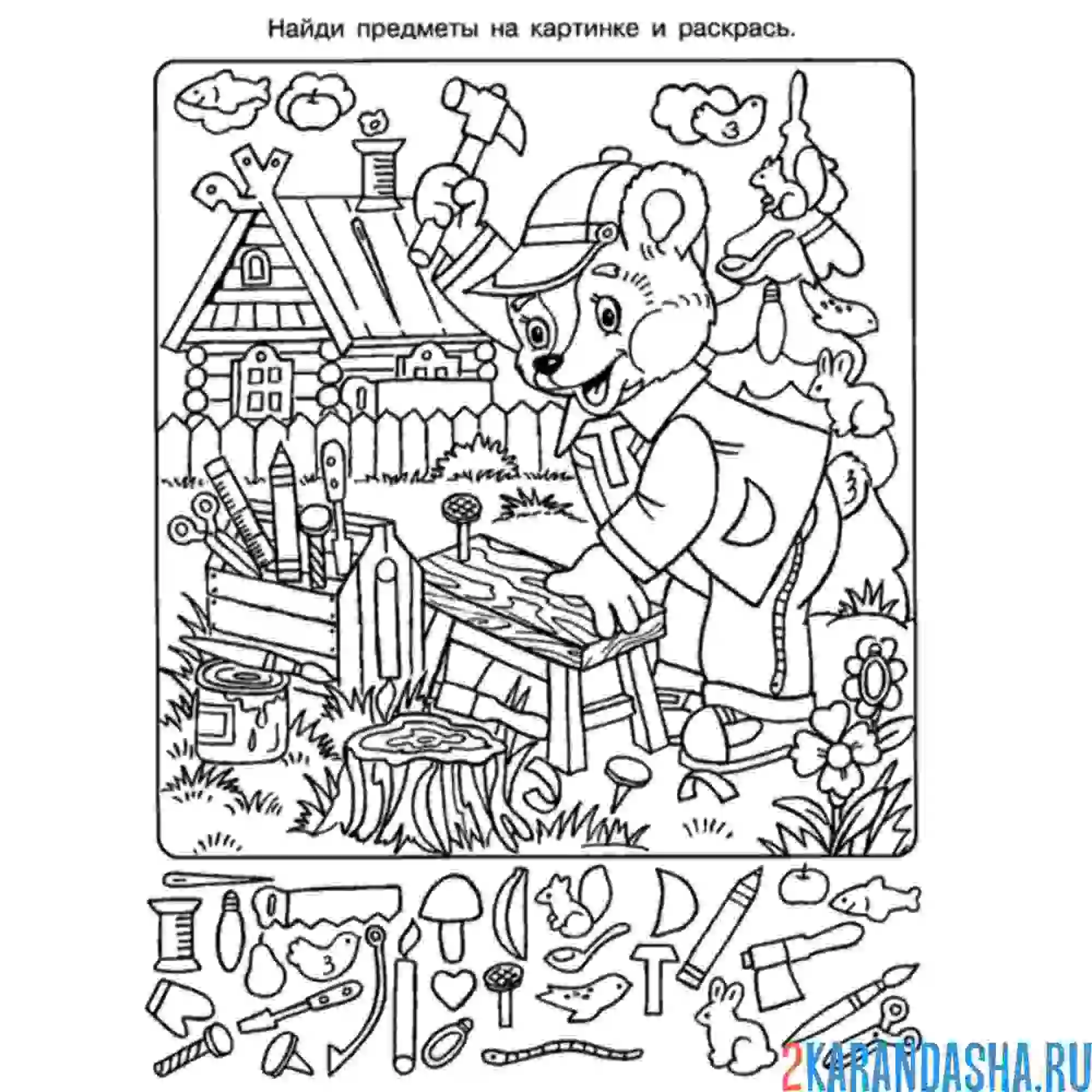 Раскраска найди спрятанные предметы на картинке