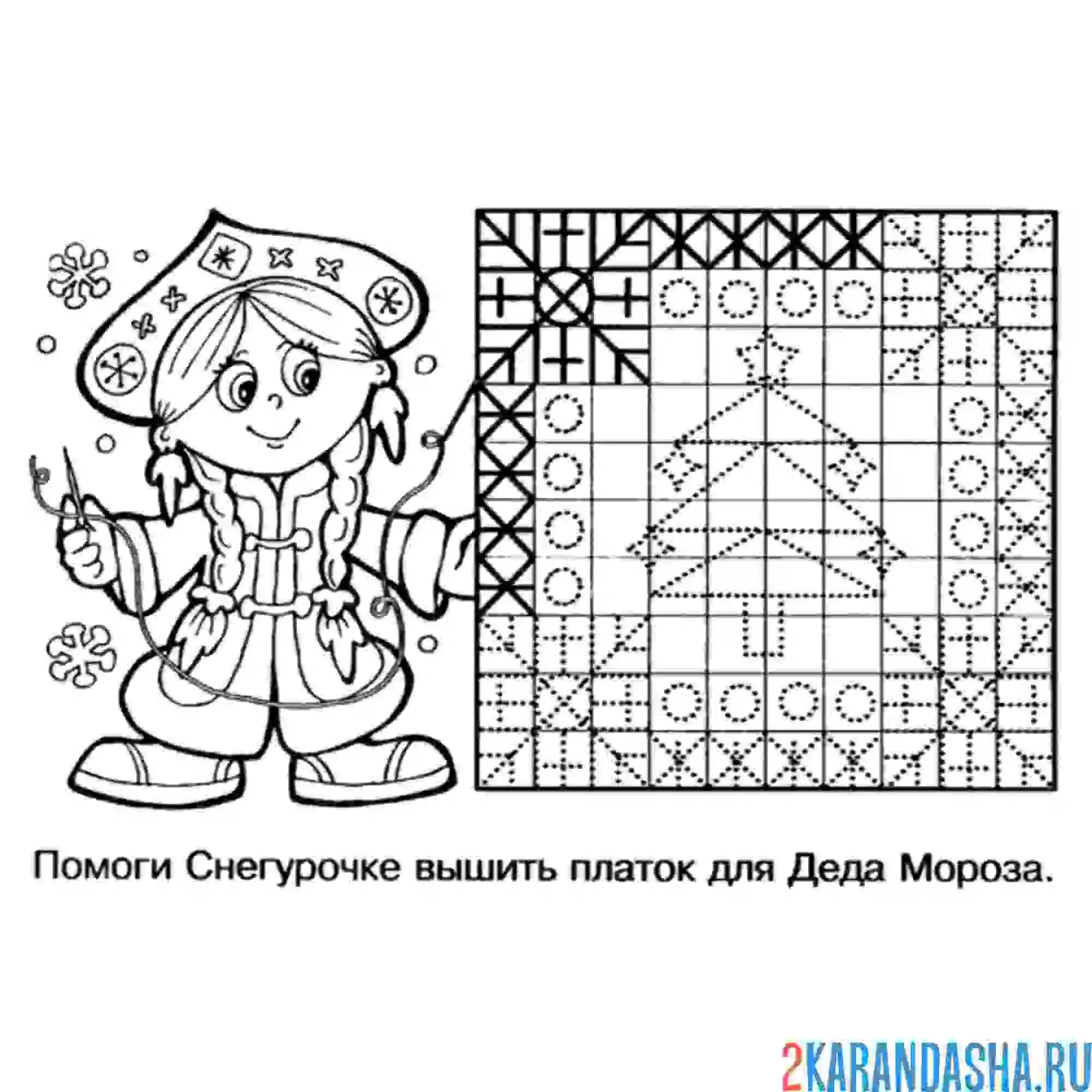 Раскраска помоги снегурочке | раскраски для дошкольников