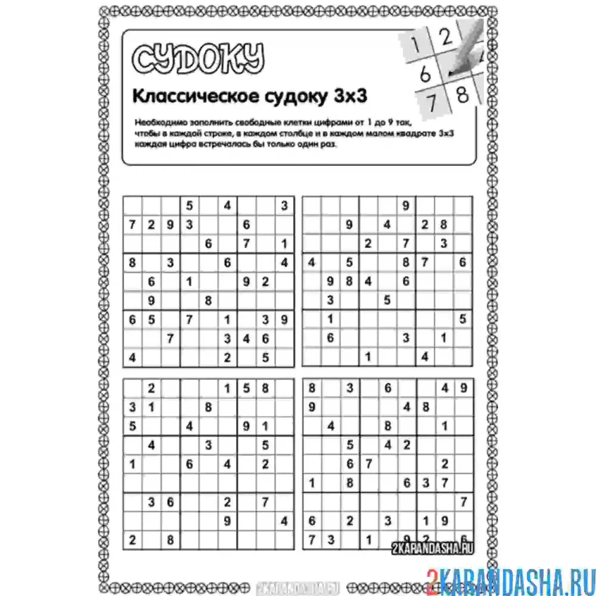 Раскраска много судоку на одном листе