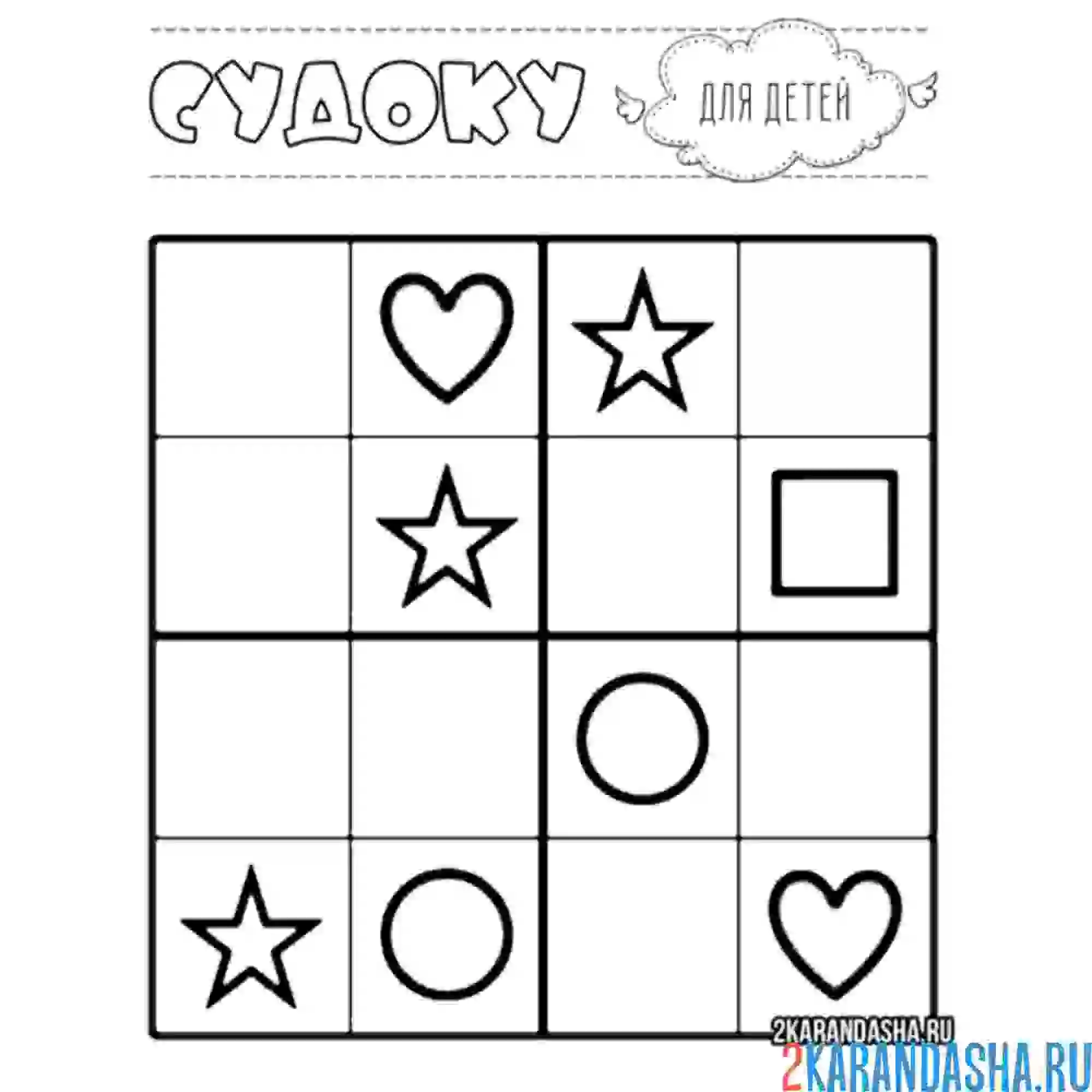 Раскраска судоку с геометрическими фигурами для детей