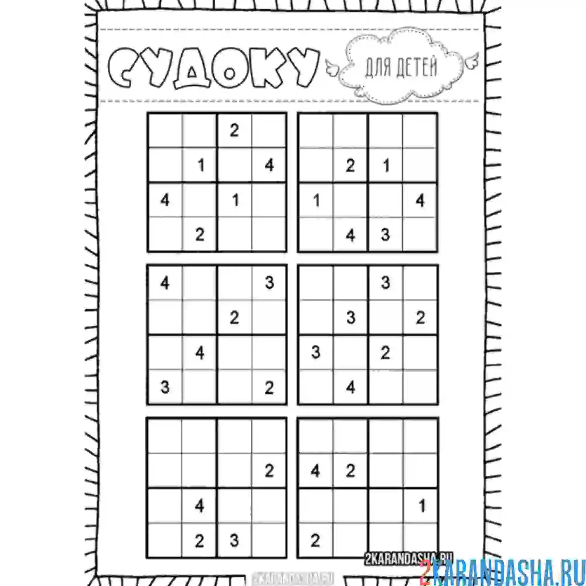 Раскраска судоку для детей дошкольников