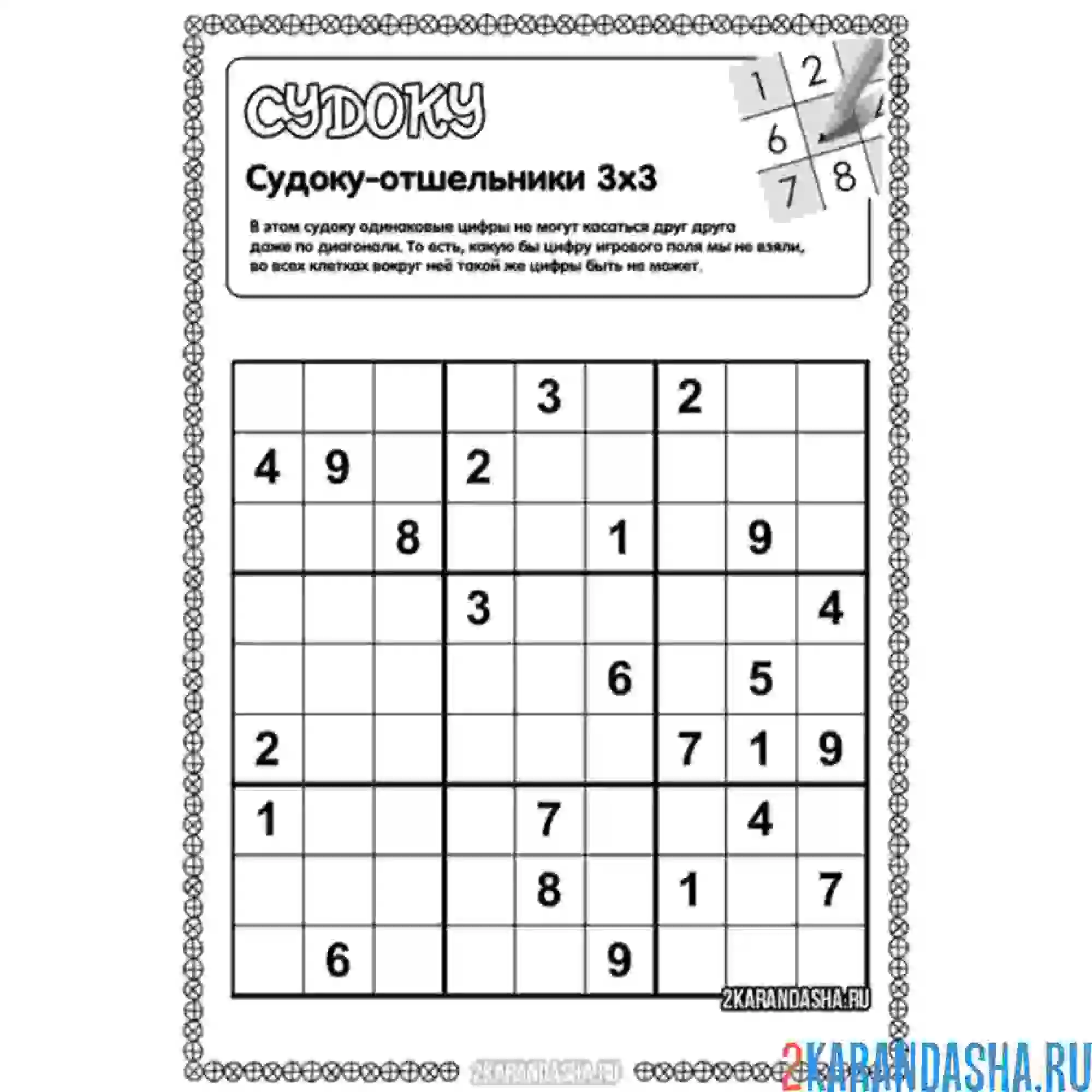 Раскраска судоку-отшельники