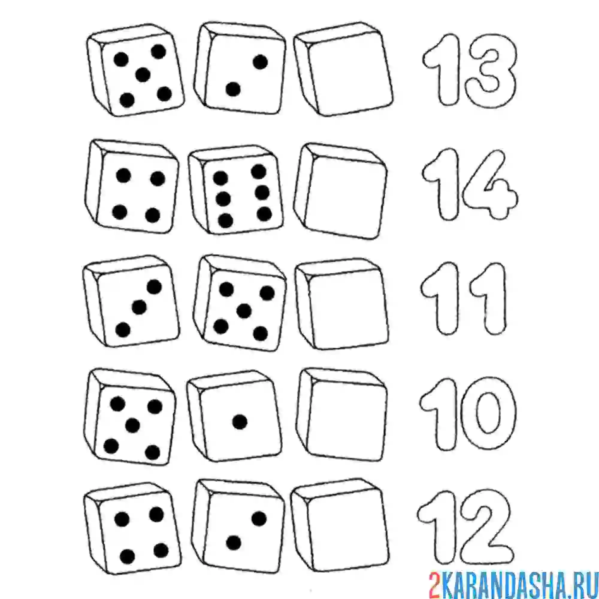Раскраска 1 класс раскраски с кубиками