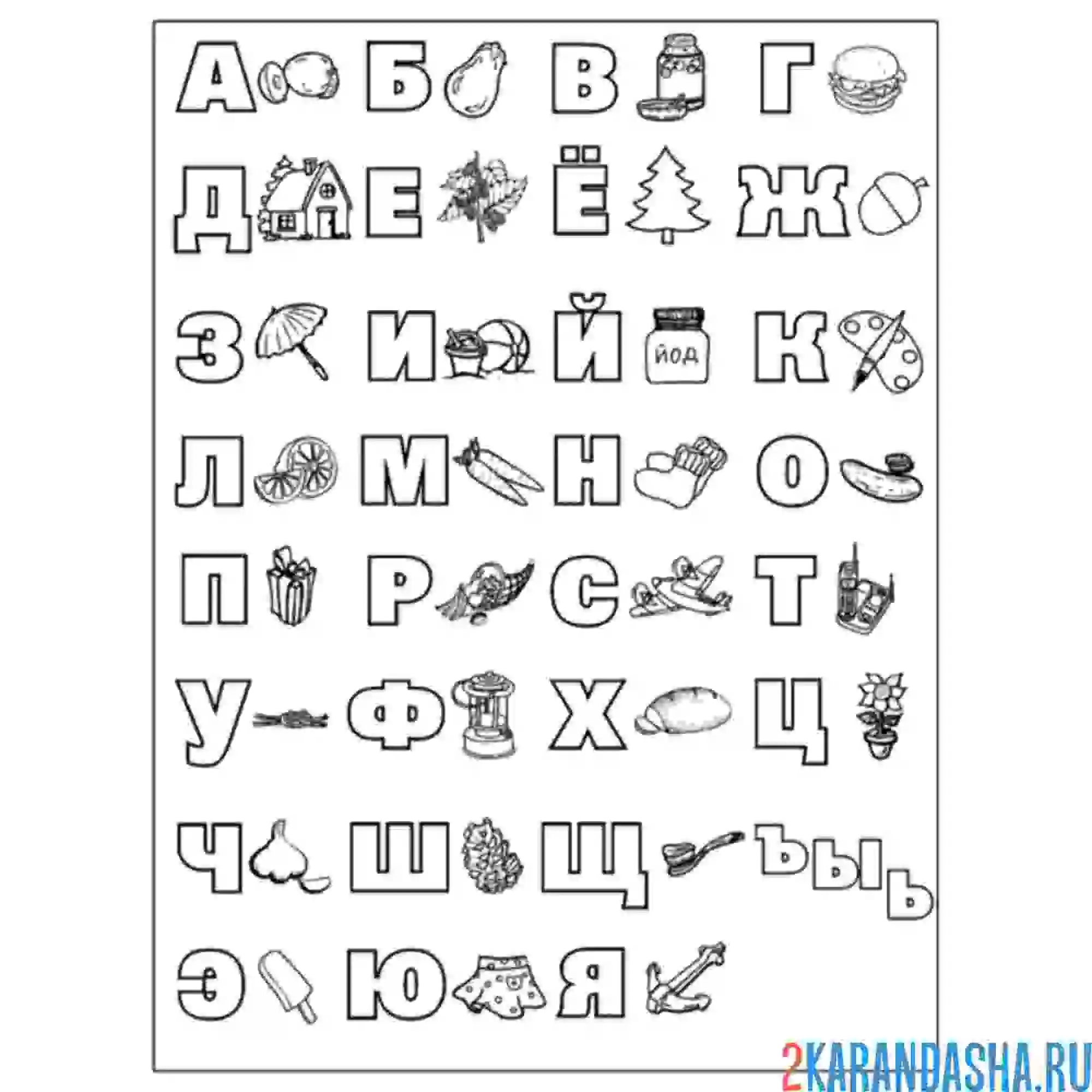 Раскраска алфавит буквы все