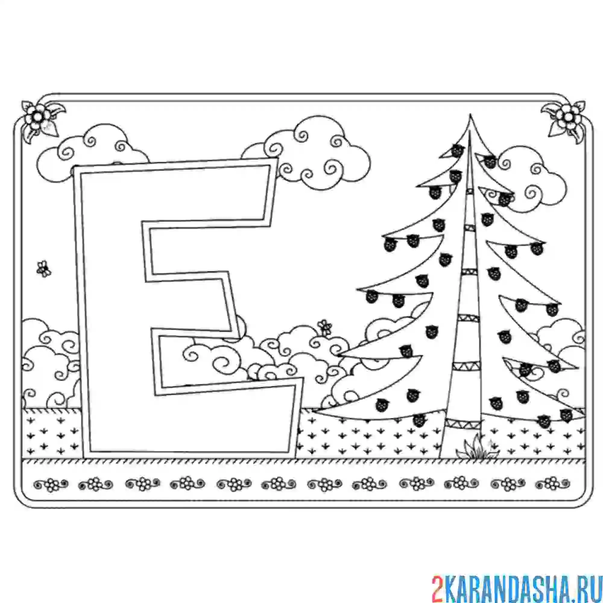 Раскраска буква е с картинкой елик