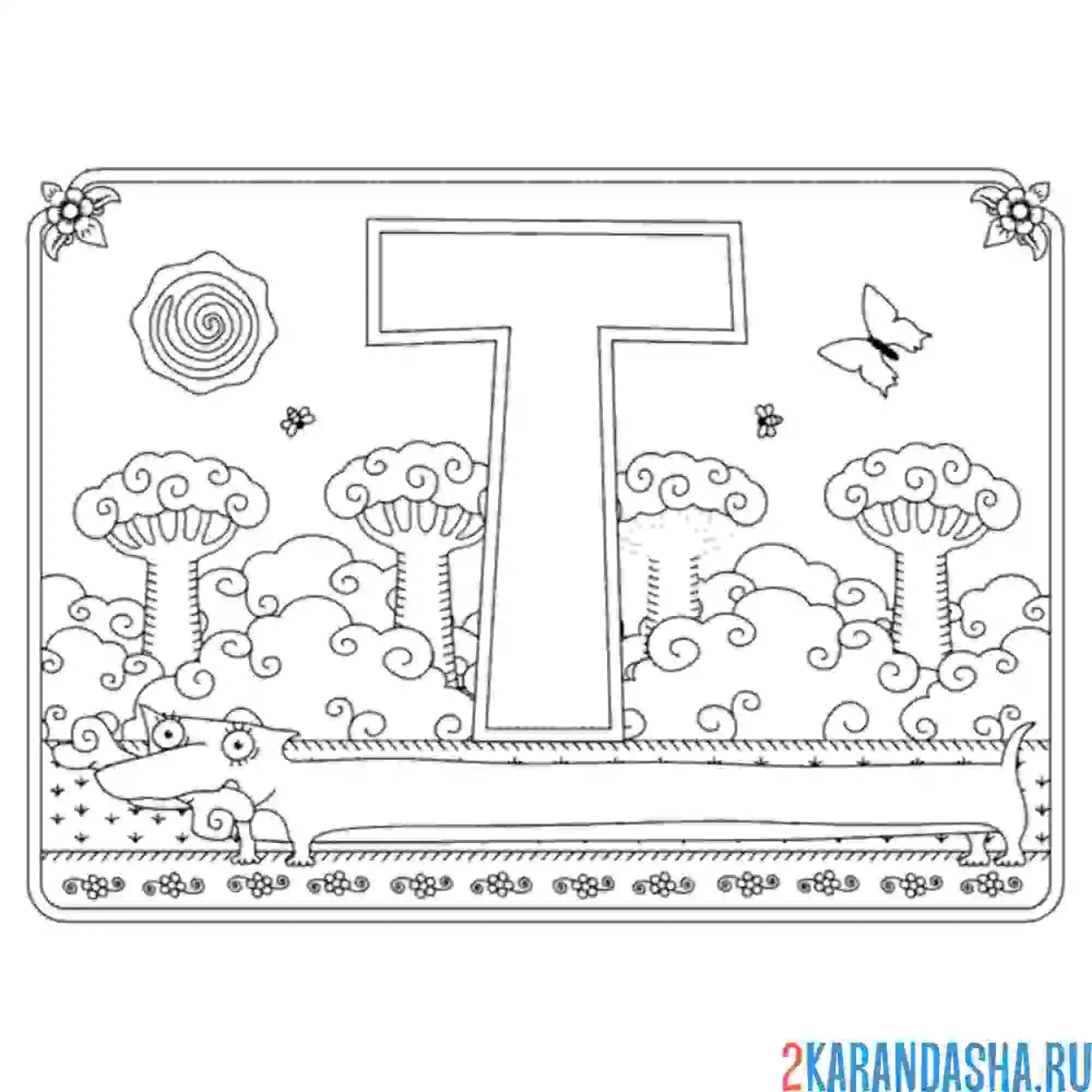 Раскраска буква т с картинкой таксы