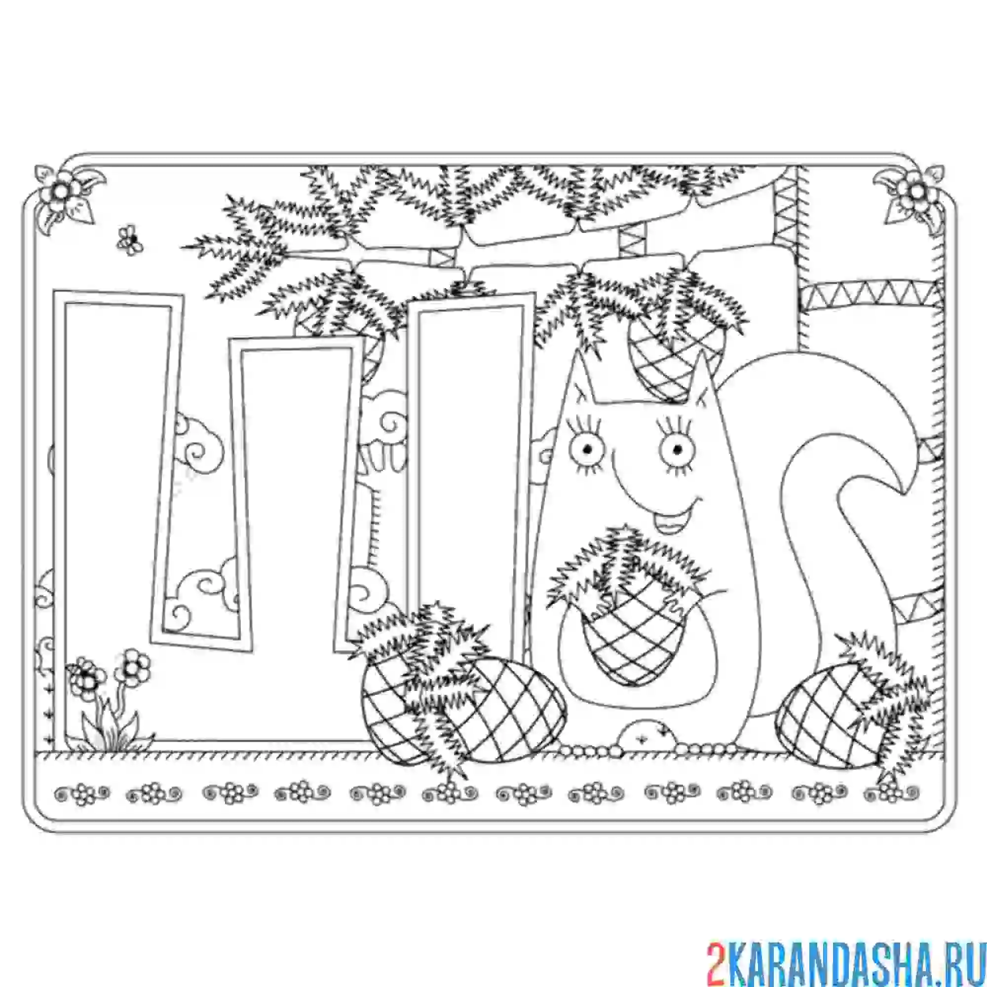 Раскраска буква ш с картинкой шишок