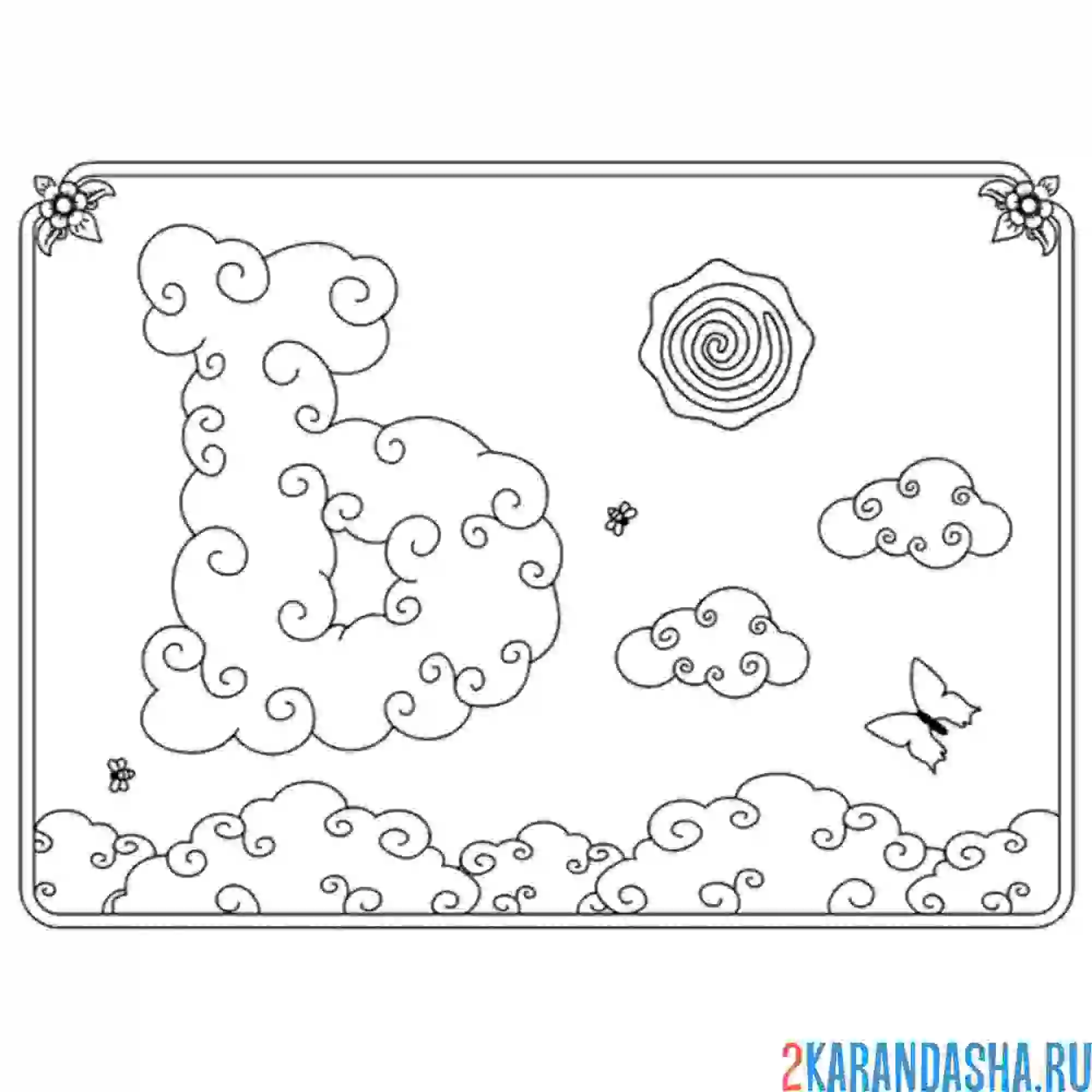 Раскраска буква ь с картинкой