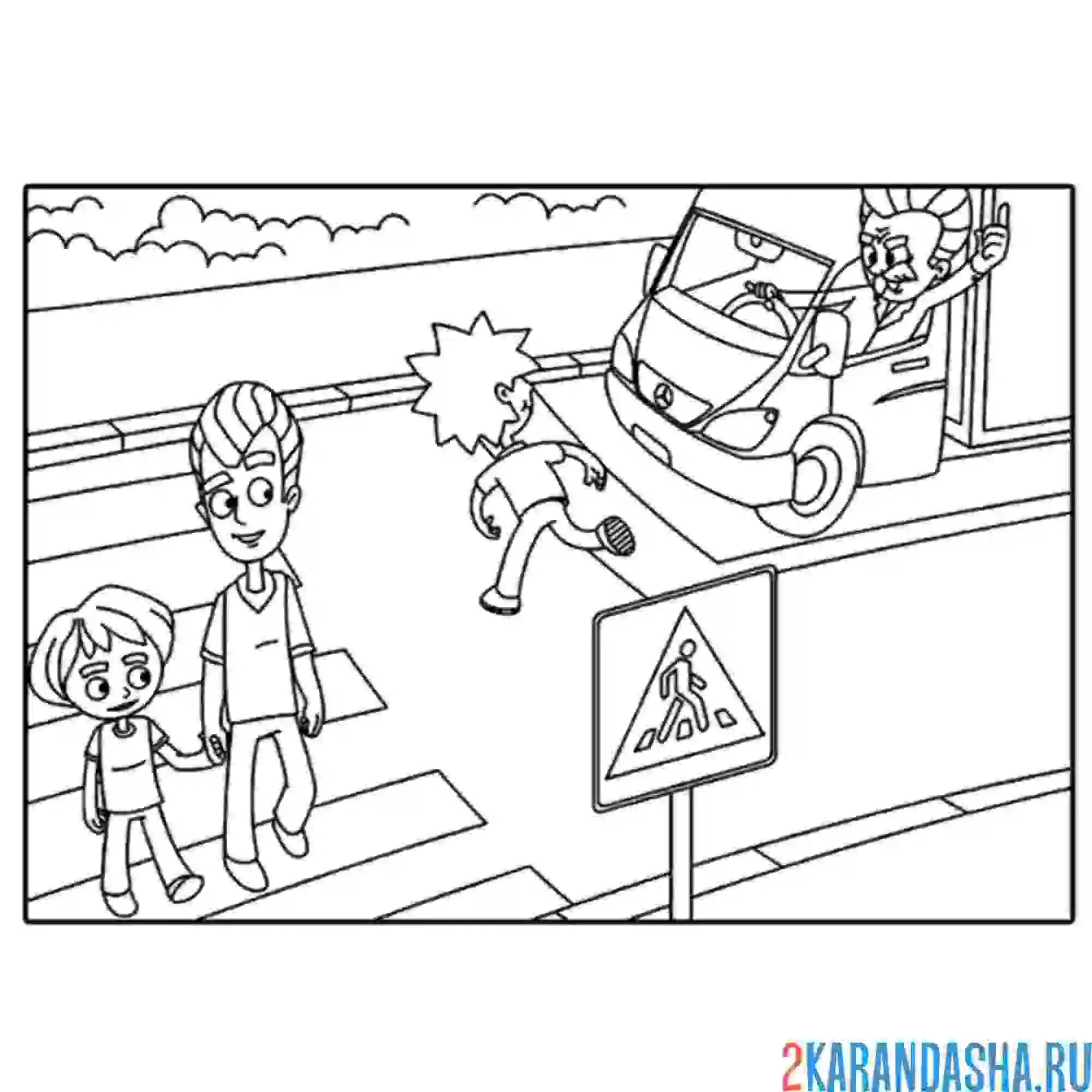 Раскраска переходи дорогу в положенном месте