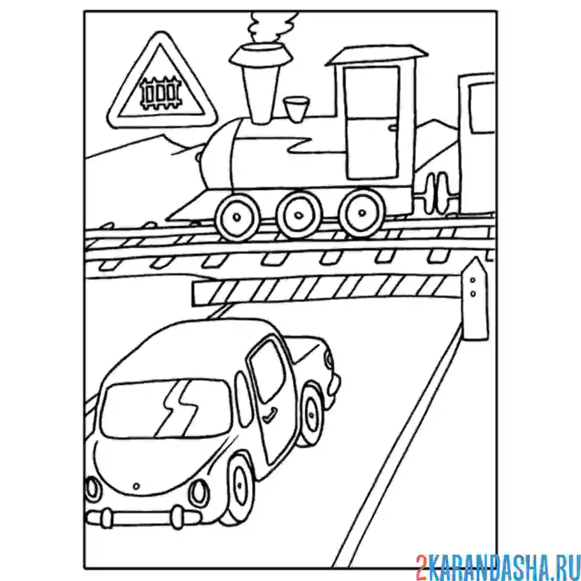 Раскраска знак железнодорожный переезд