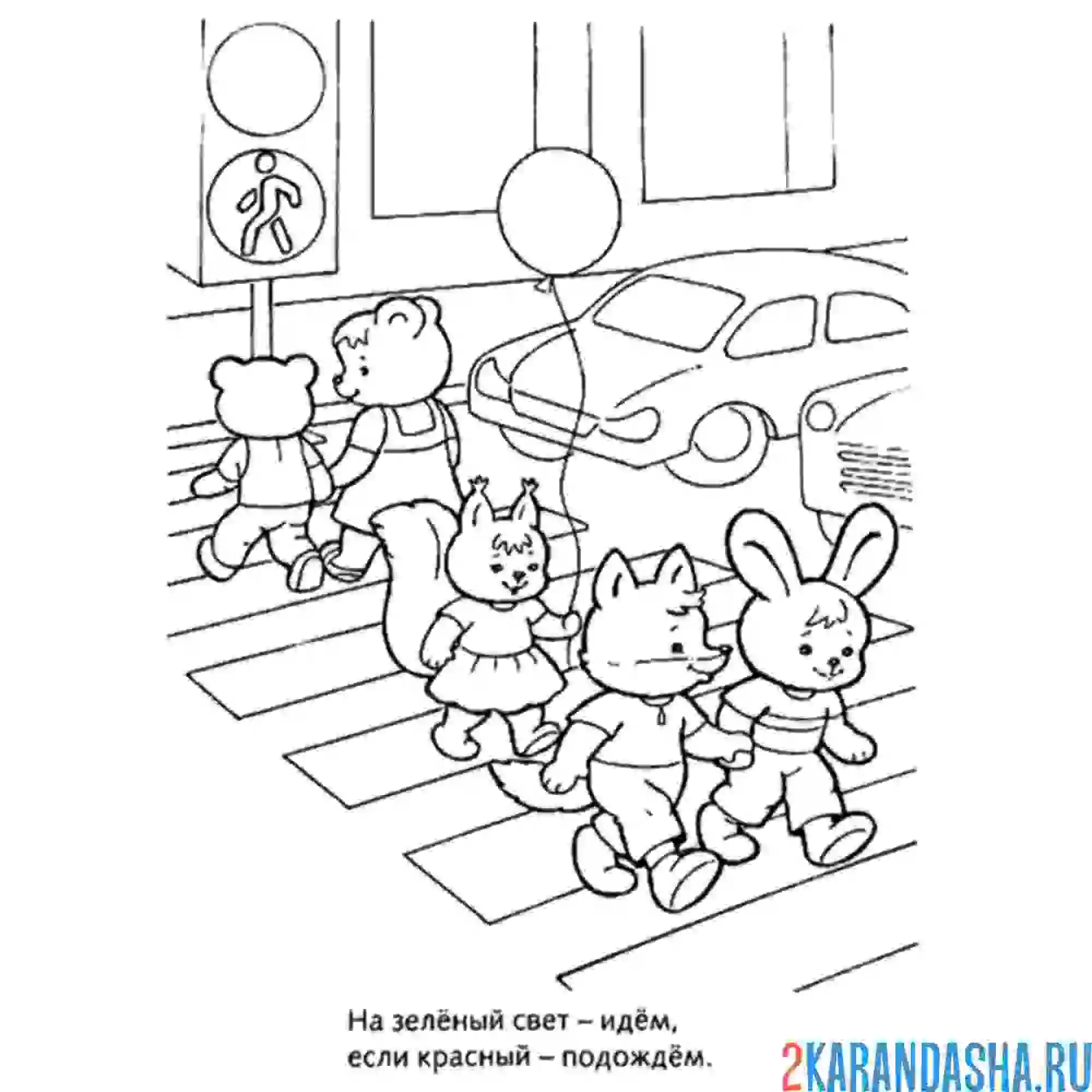 Раскраска стих про цвета светофора