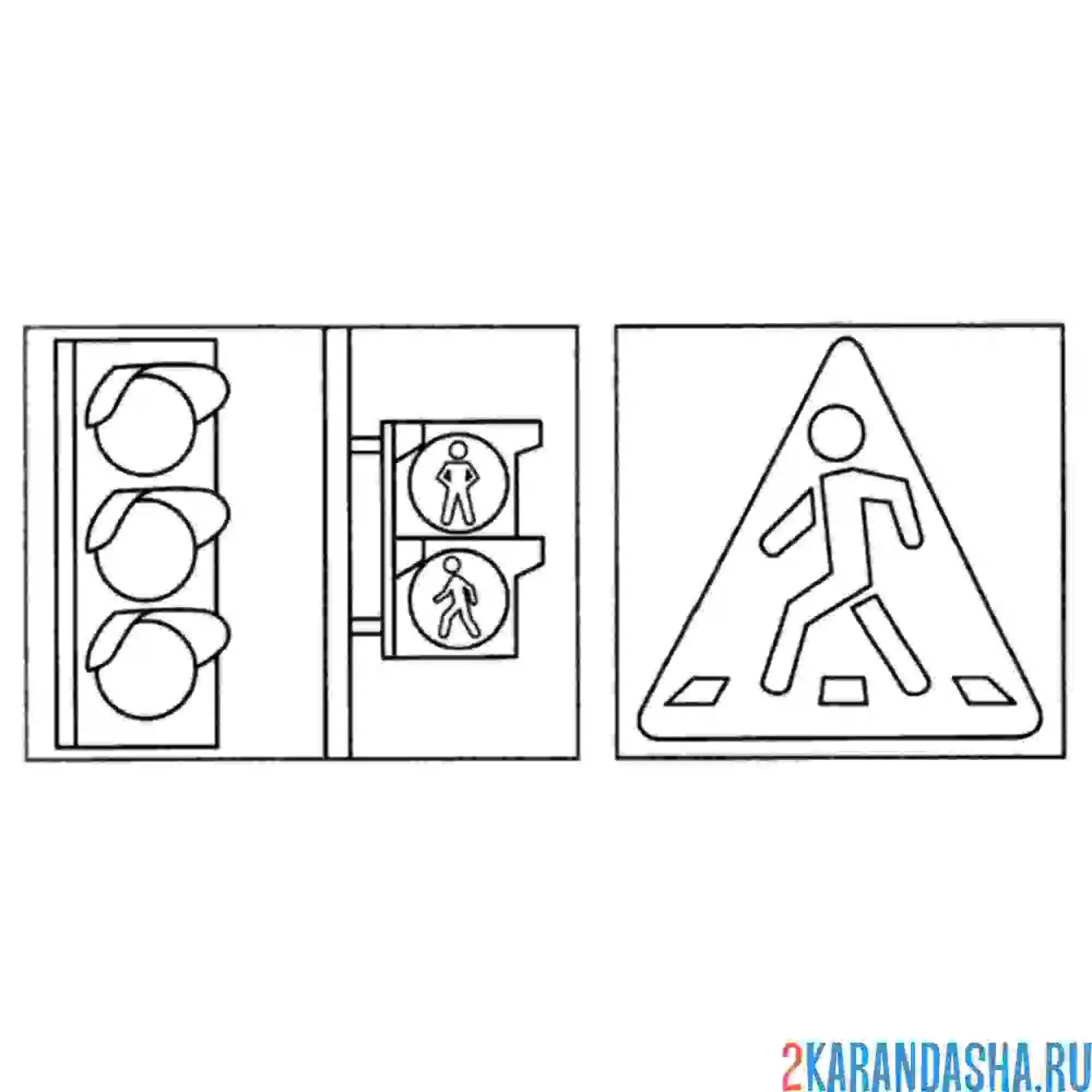 Раскраска что за дорожные знаки