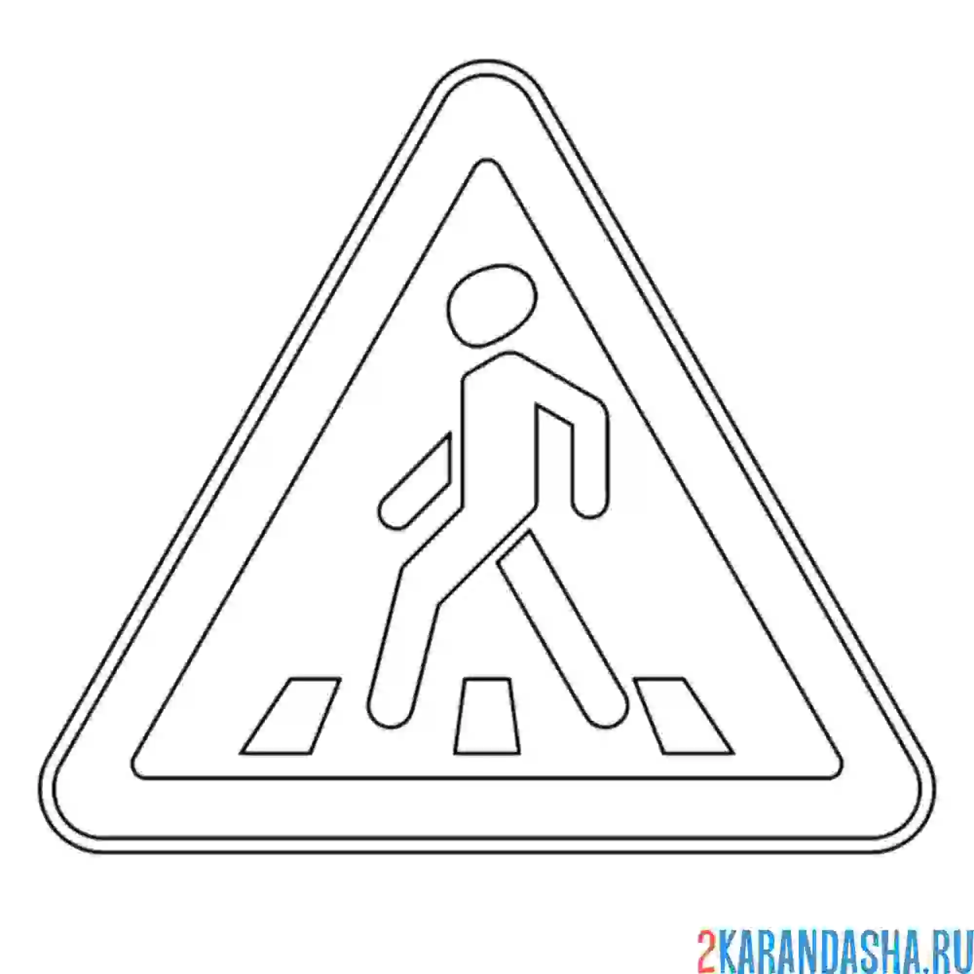 Раскраска предупреждающий знак пешеходный переход