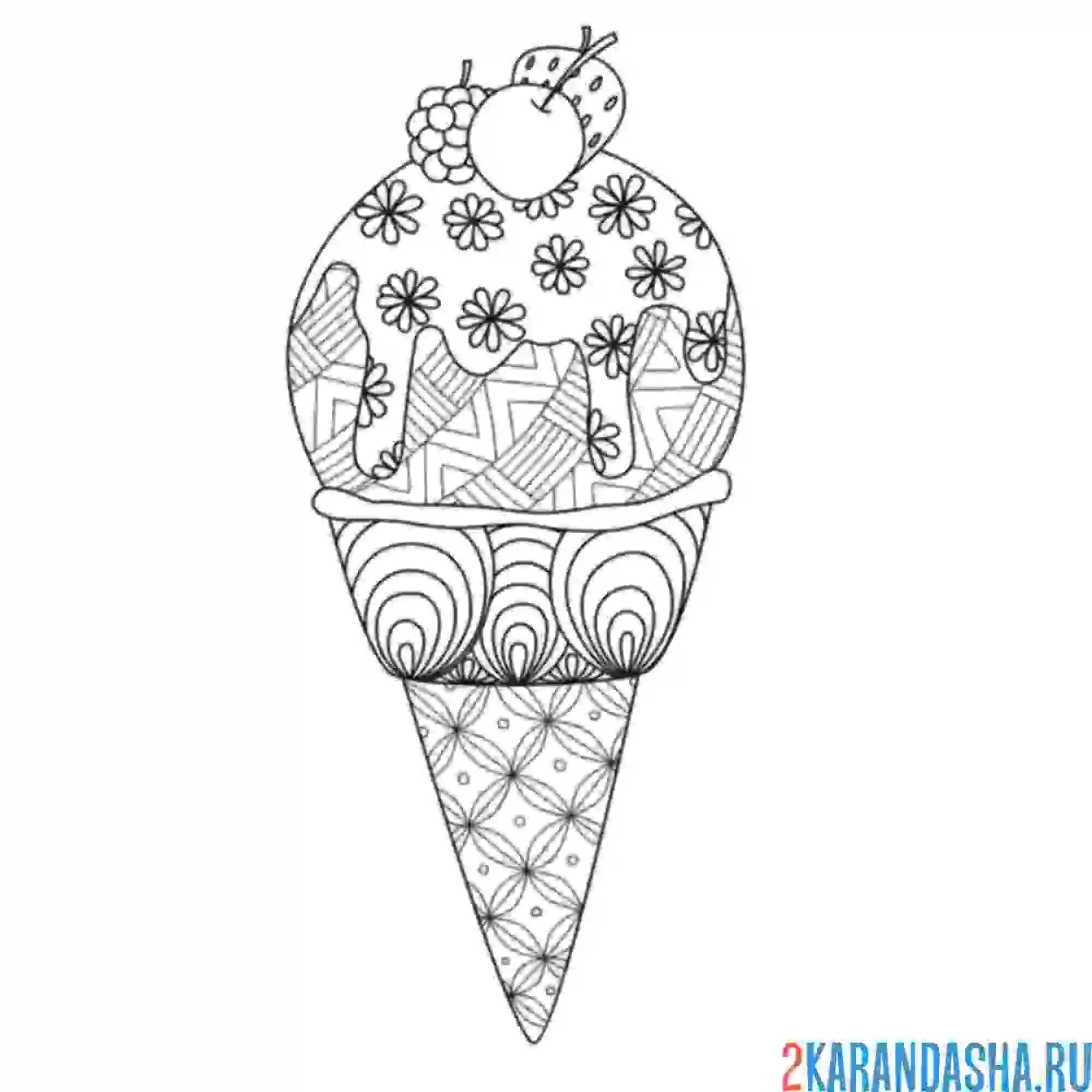Раскраска мороженое рожок-антистресс