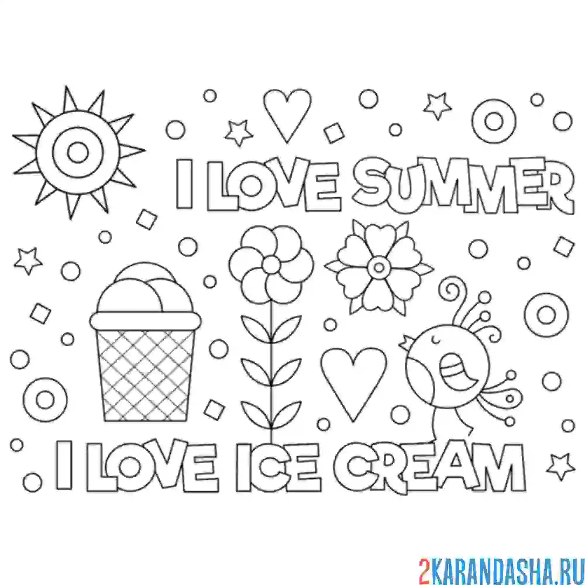 Раскраска мороженое я люблю