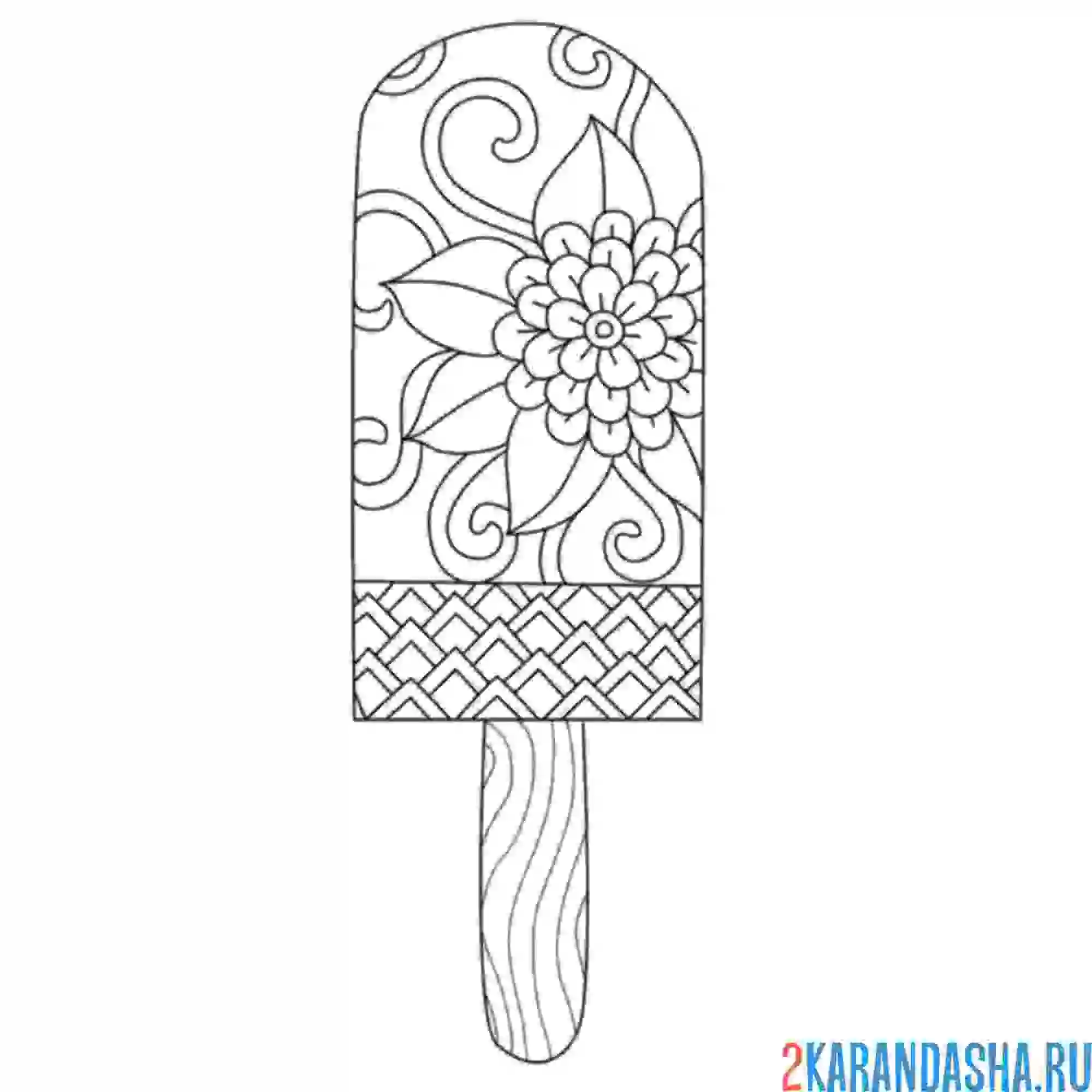 Раскраска мороженое арт-антистресс