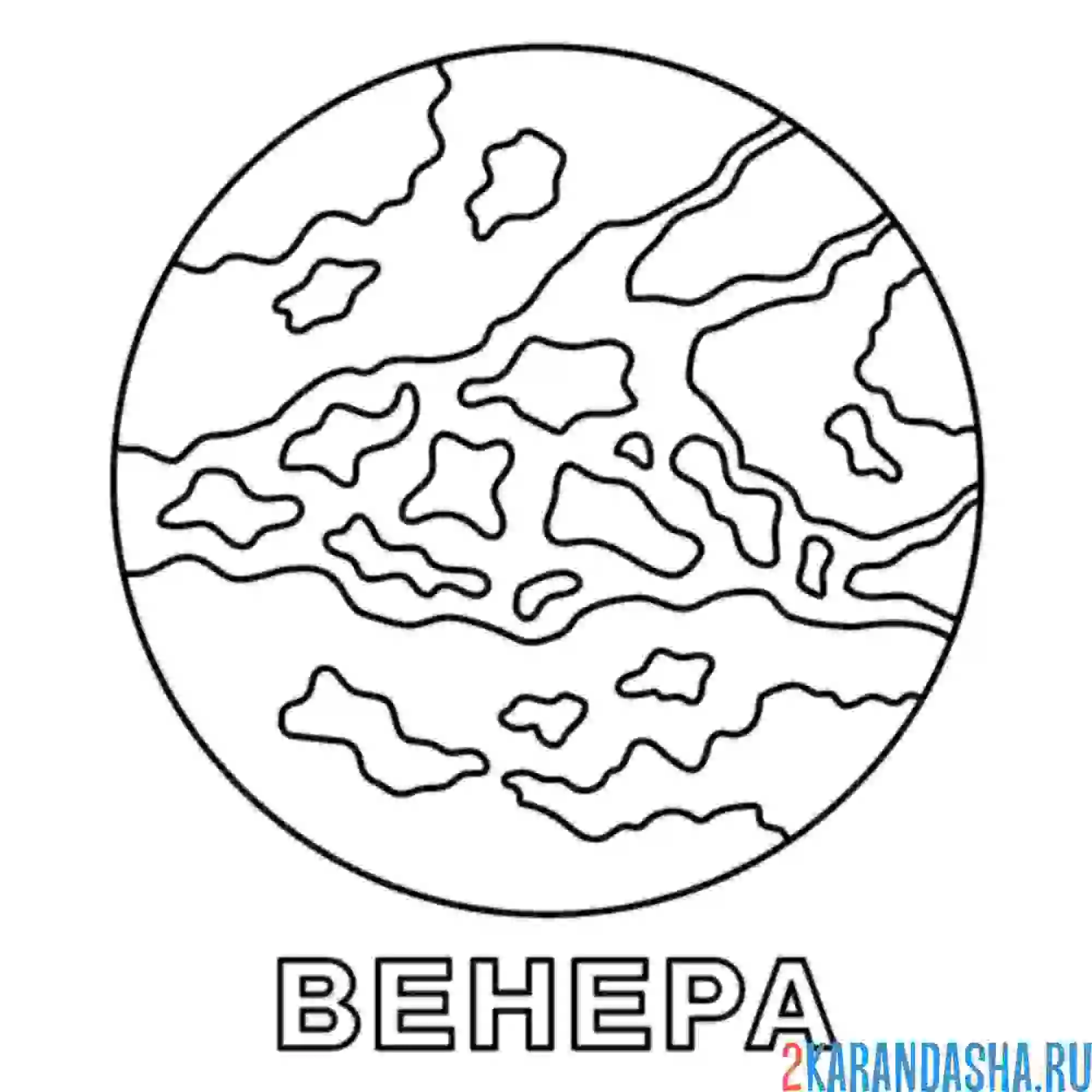 Раскраска венера