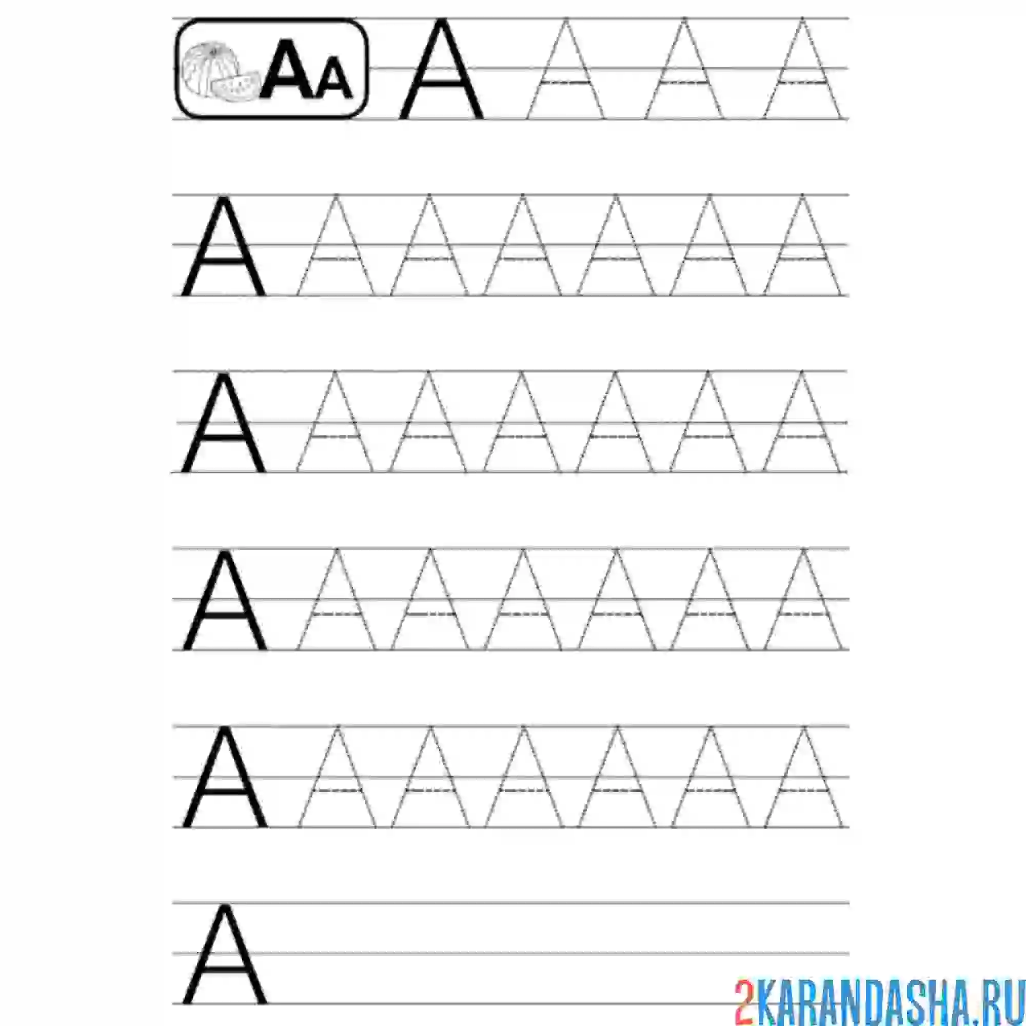 Раскраска печатная буква а по контуру