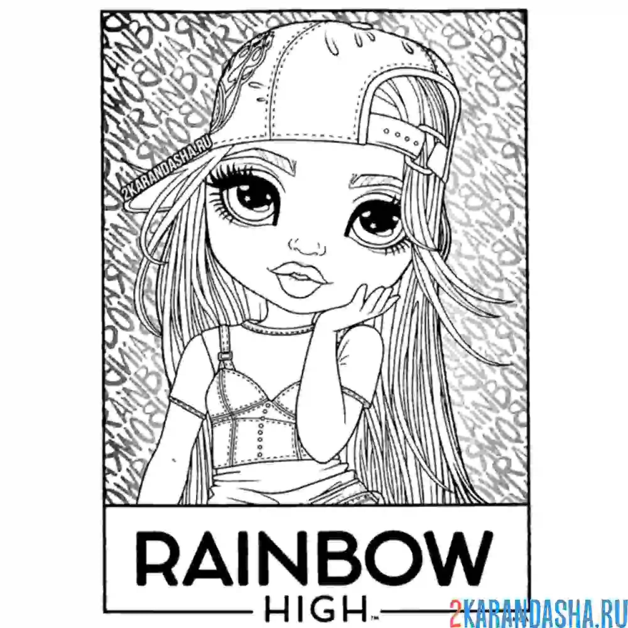 Раскраска руби