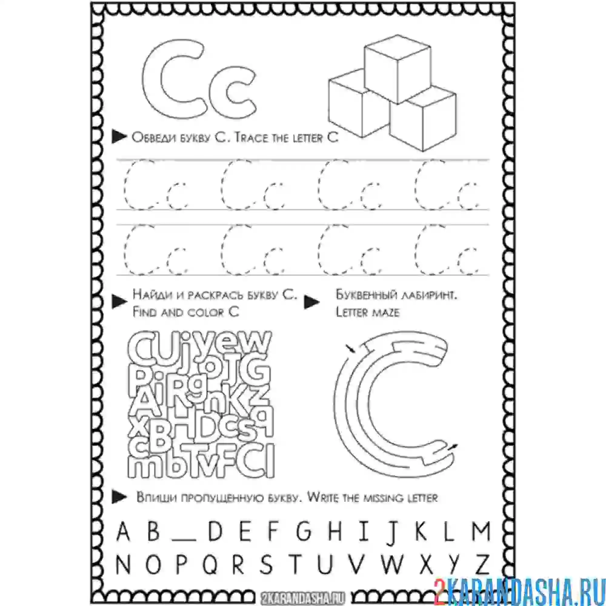 Раскраска английская пропись c