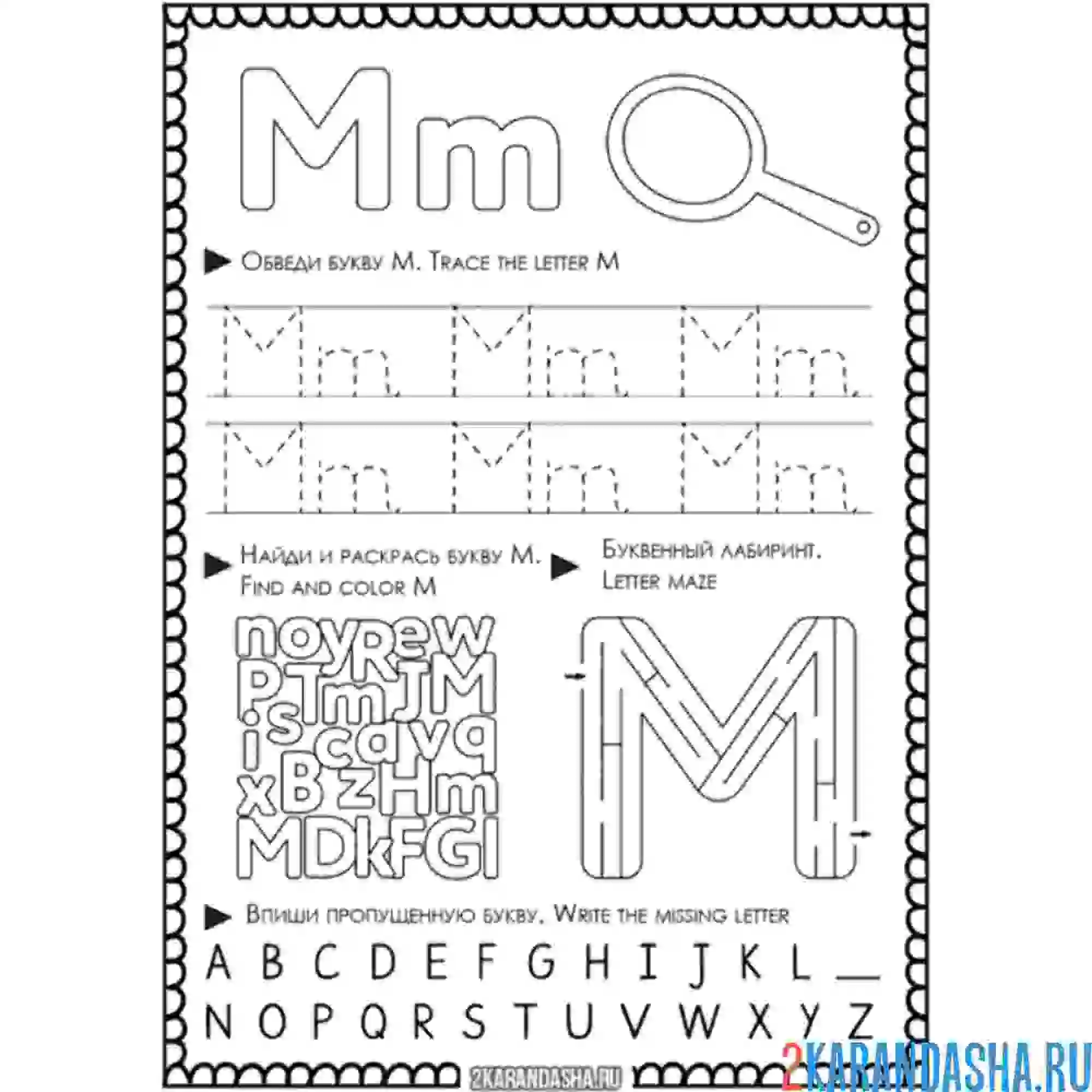 Раскраска английская пропись m