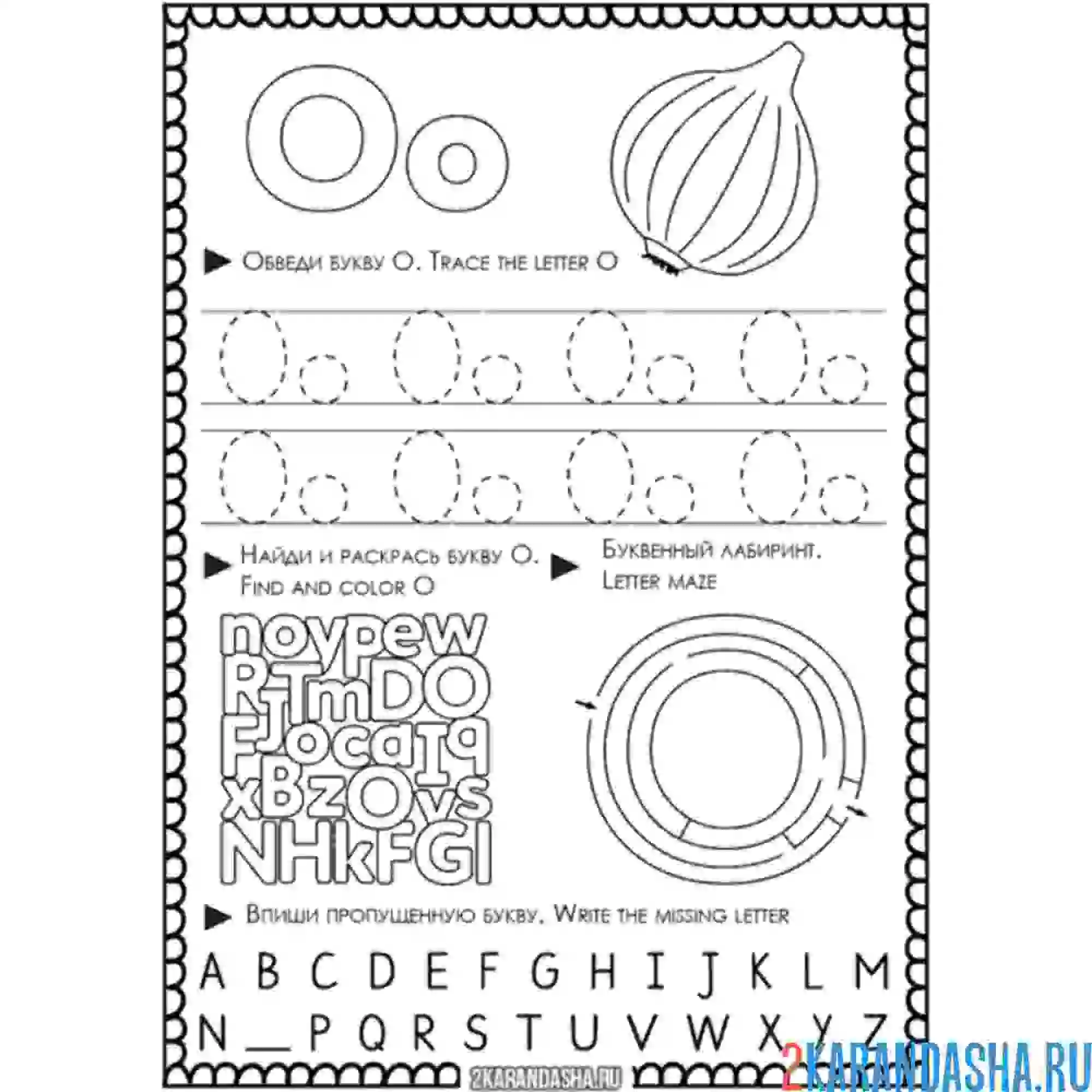 Раскраска английская пропись o