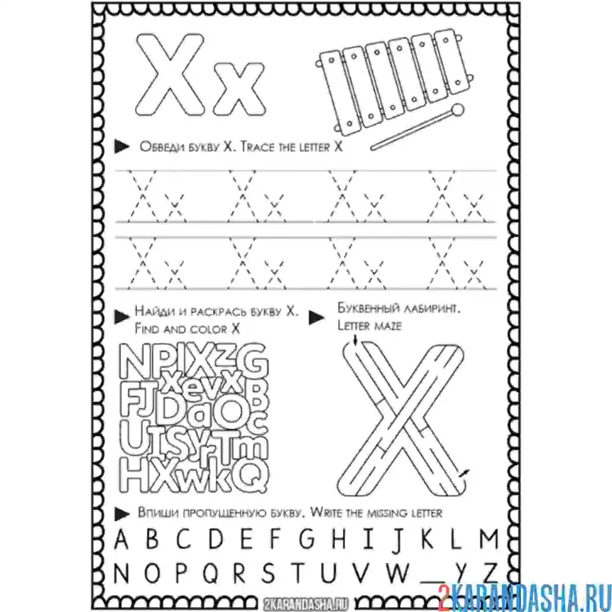 Раскраска английская пропись x