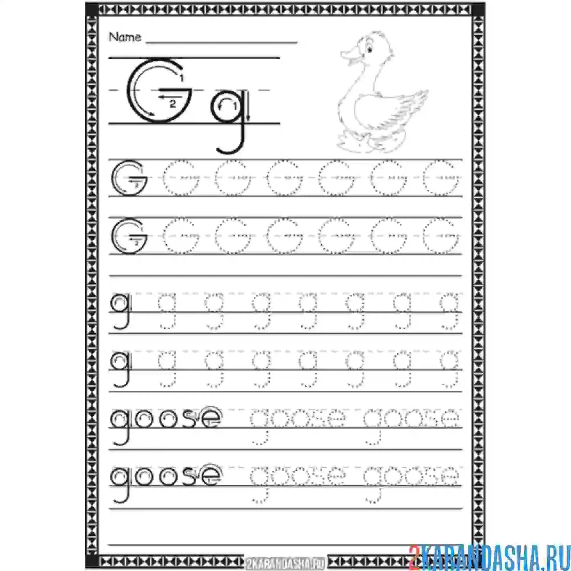 Раскраска пропись английская буква g