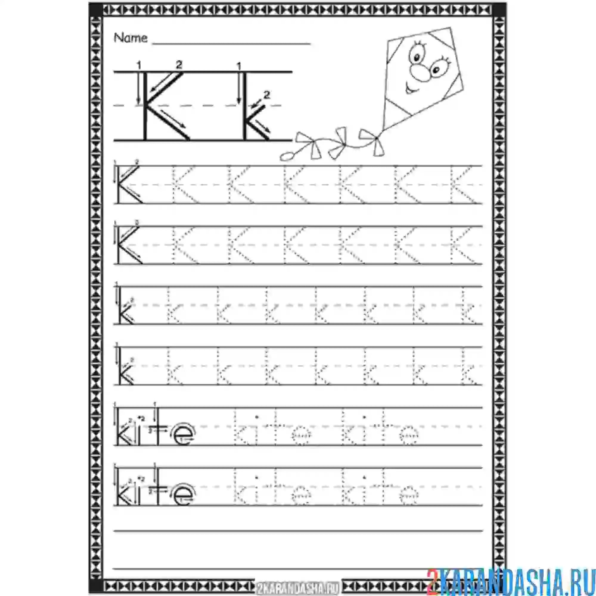 Раскраска пропись английская буква k