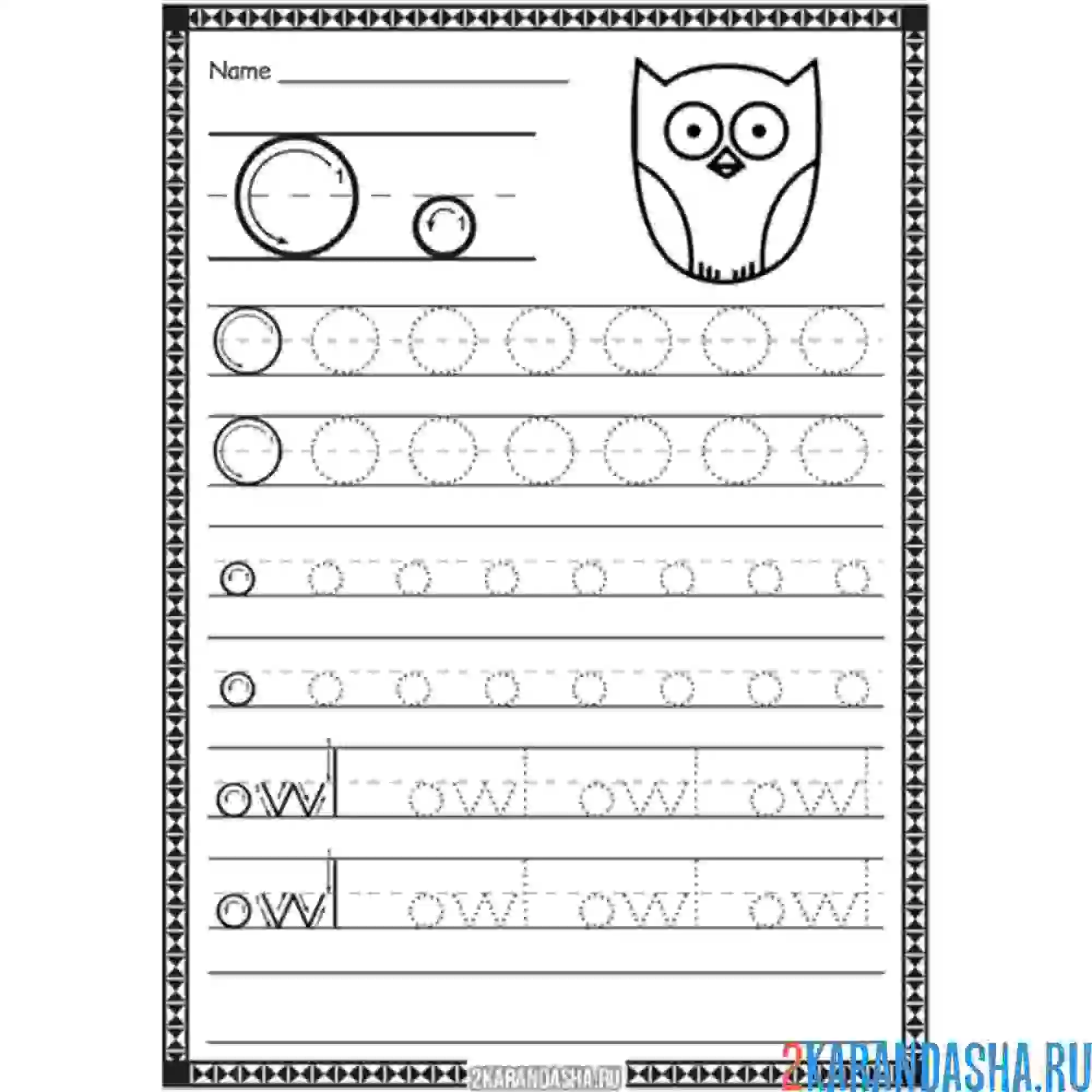 Раскраска пропись английская буква o