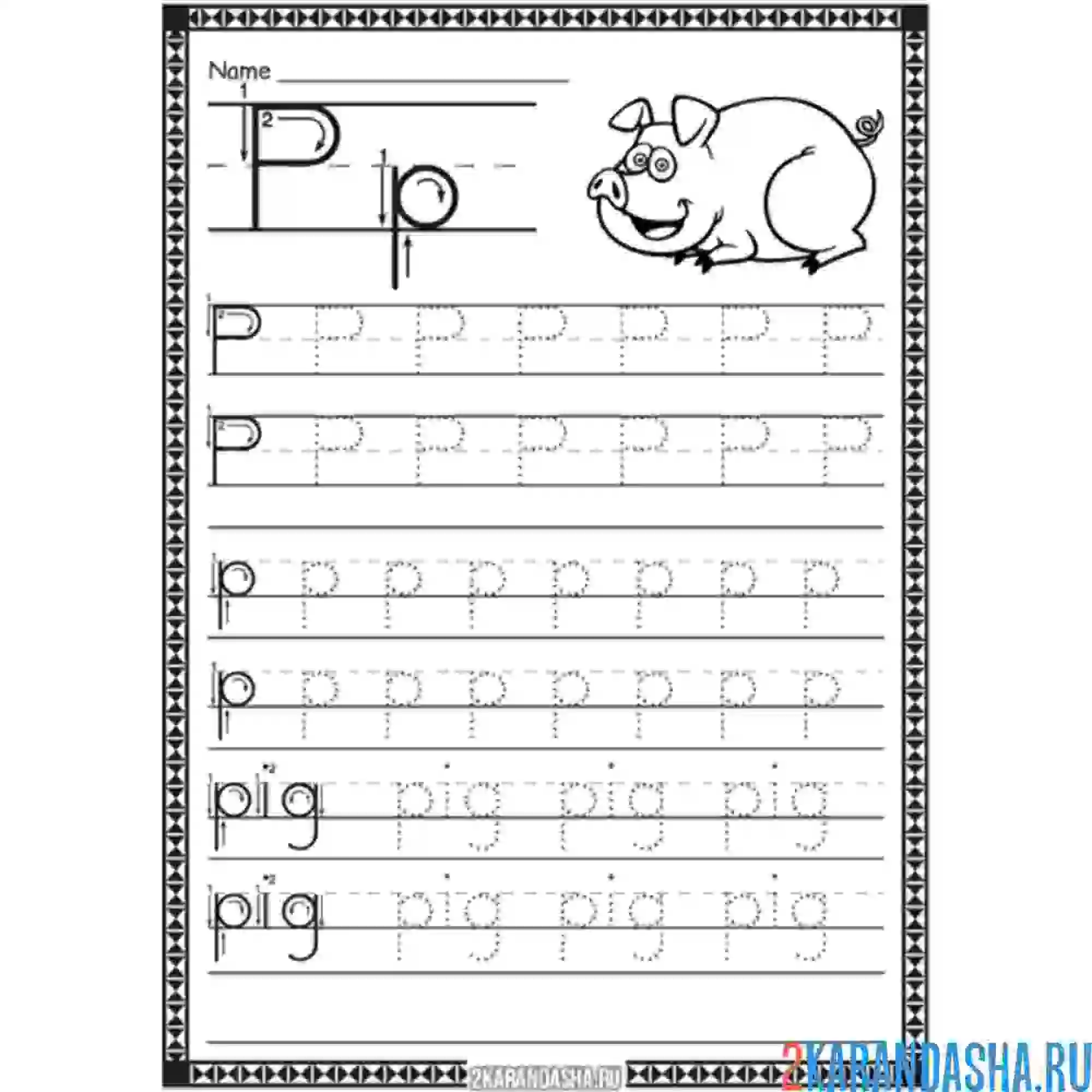 Раскраска пропись английская буква p