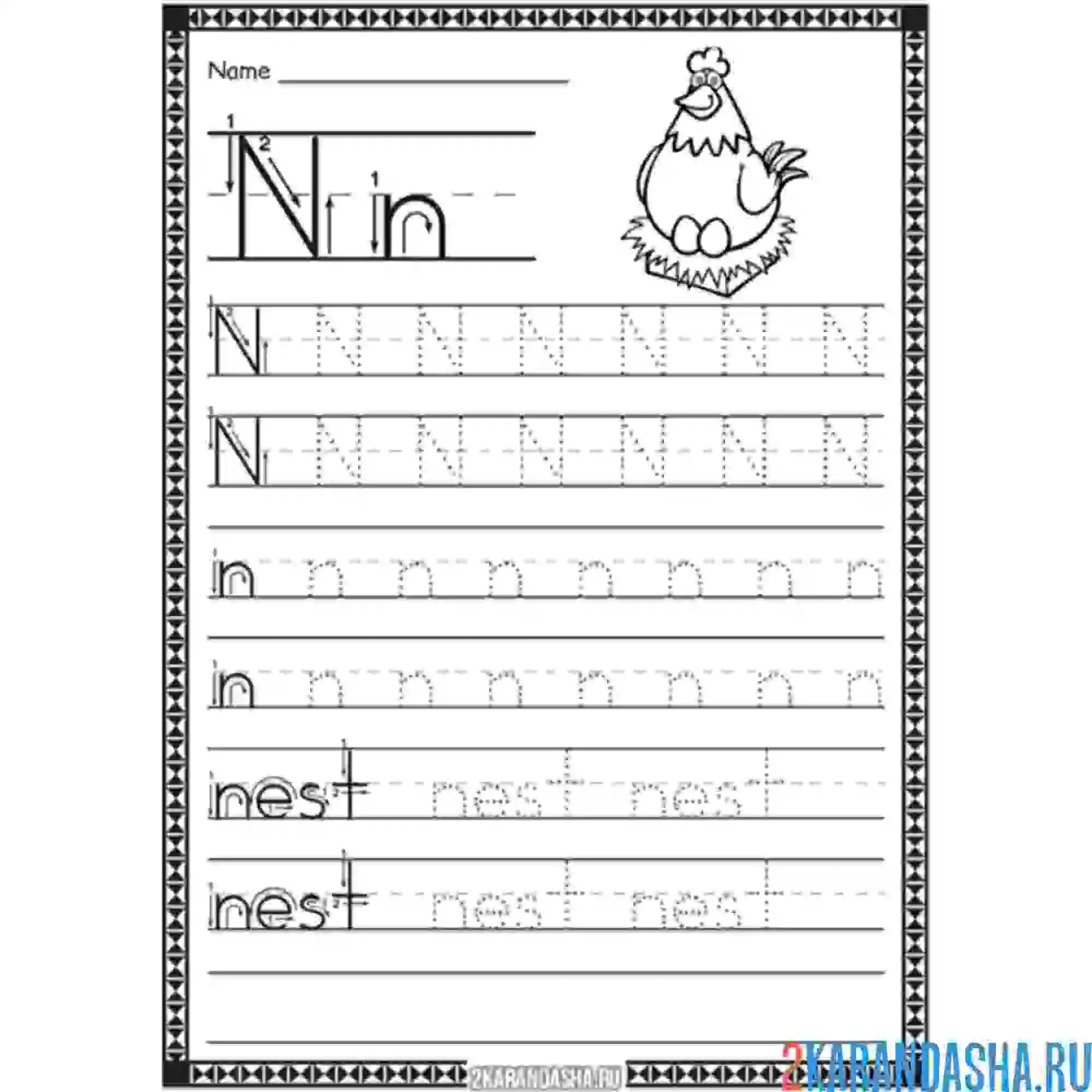 Раскраска пропись английская буква n