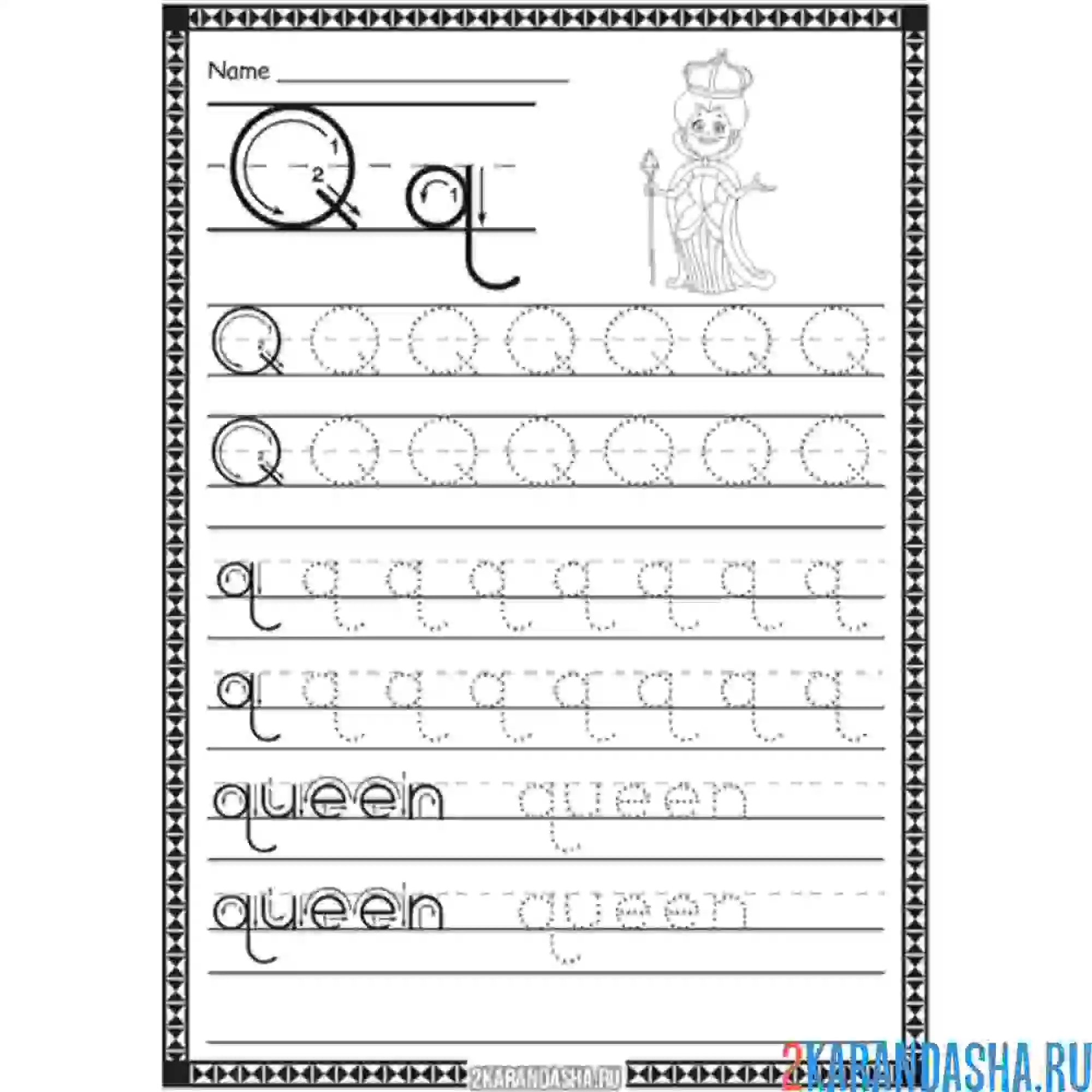 Раскраска пропись английская буква q