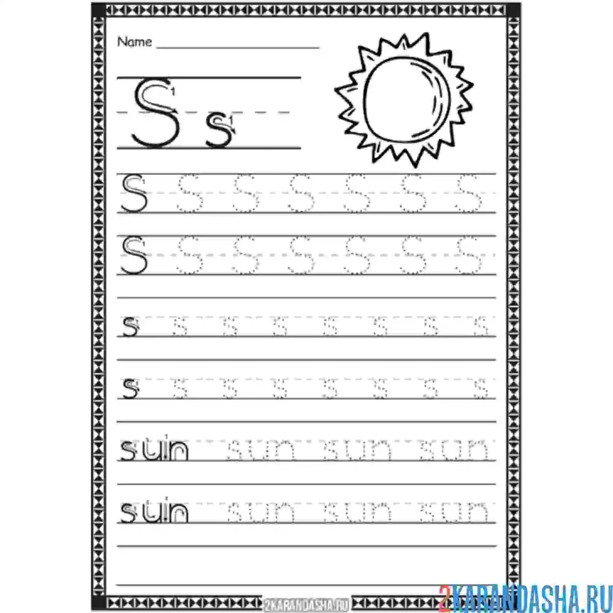 Раскраска пропись английская буква s