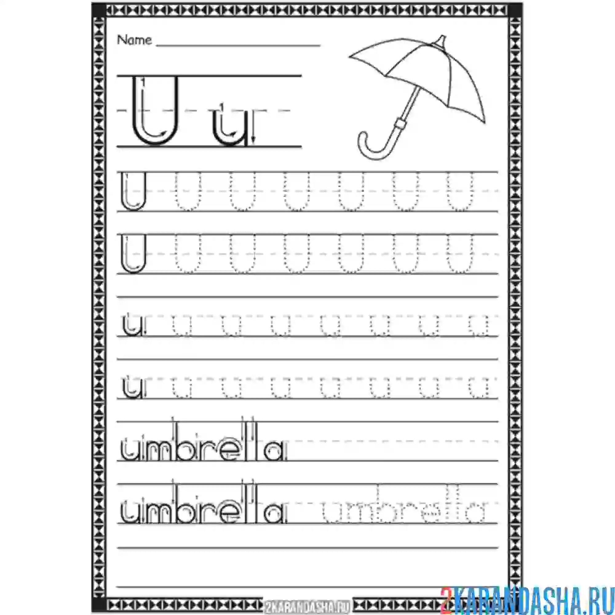 Раскраска пропись английская буква u