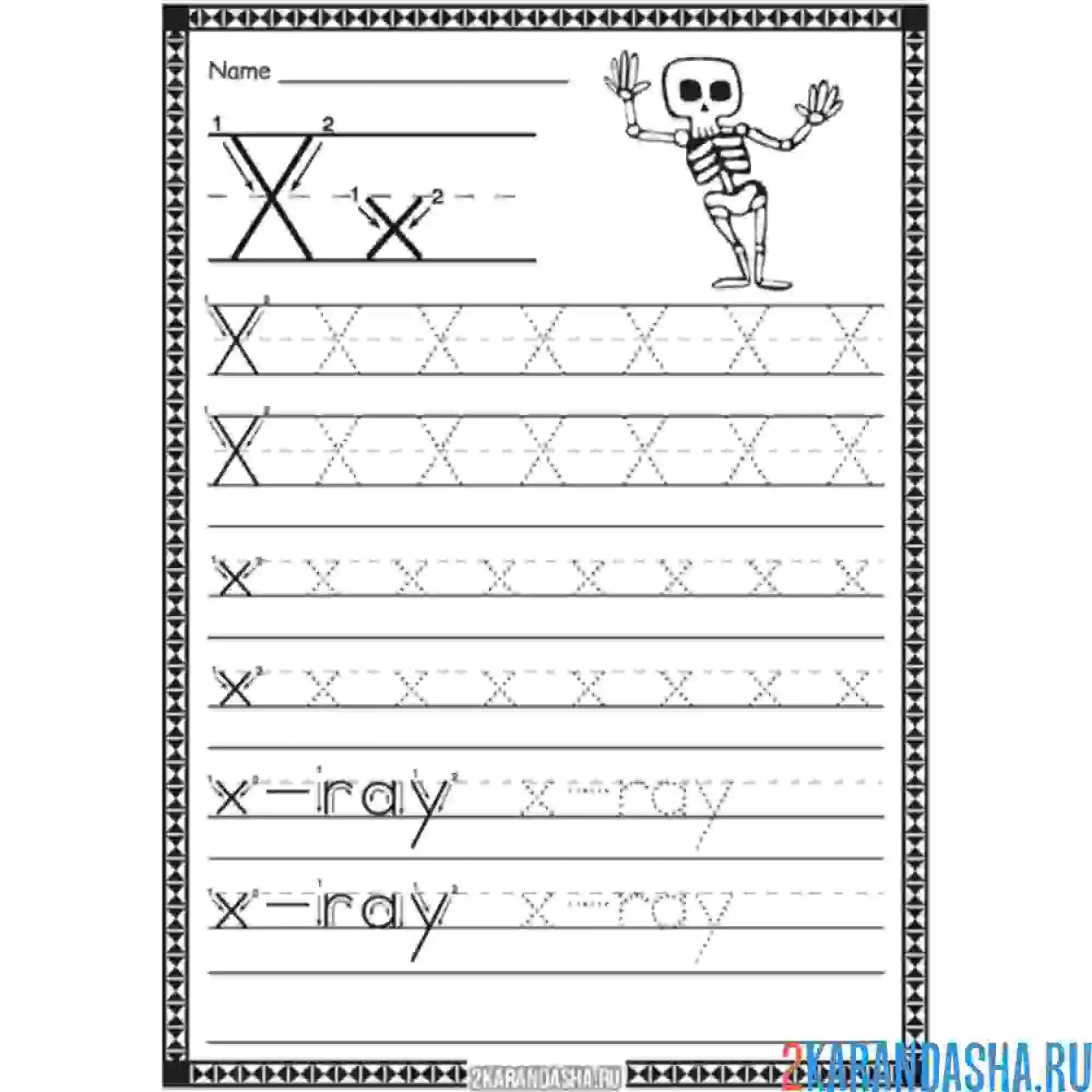 Раскраска пропись английская буква x