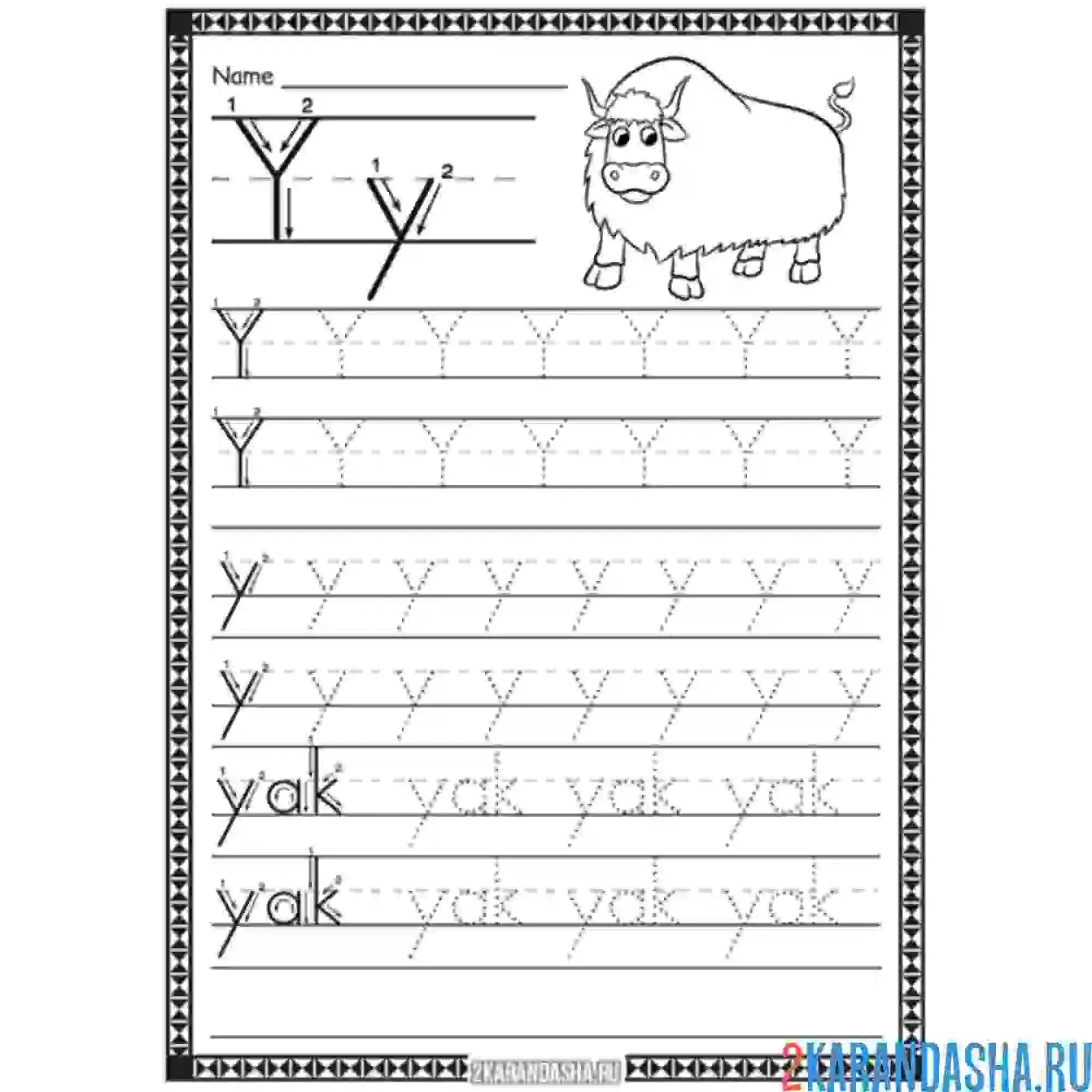 Раскраска пропись английская буква y