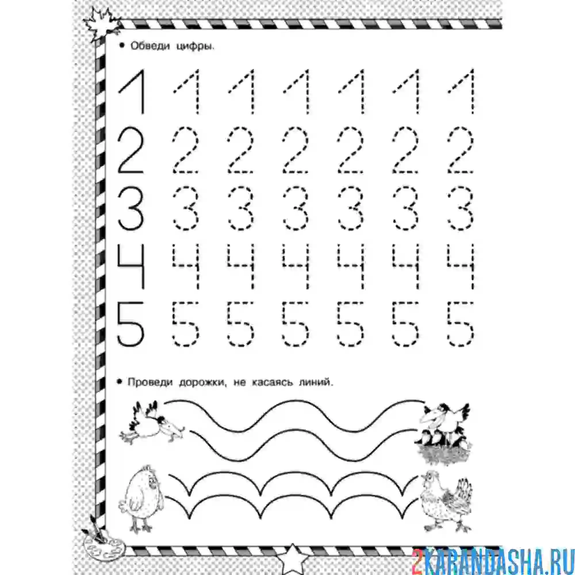 Раскраска пропись 1 2 3 4 5